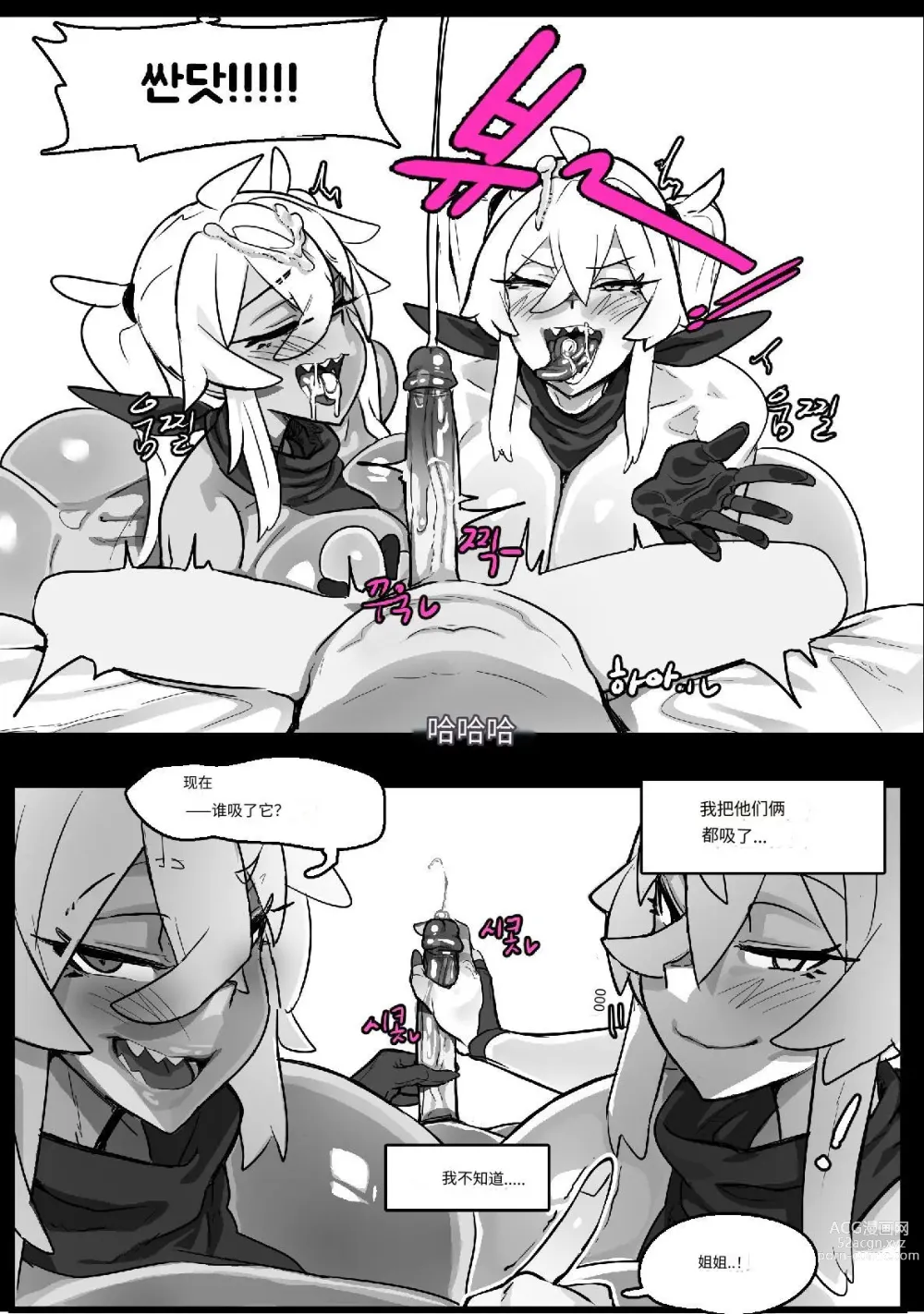 Page 5 of doujinshi 金发3P