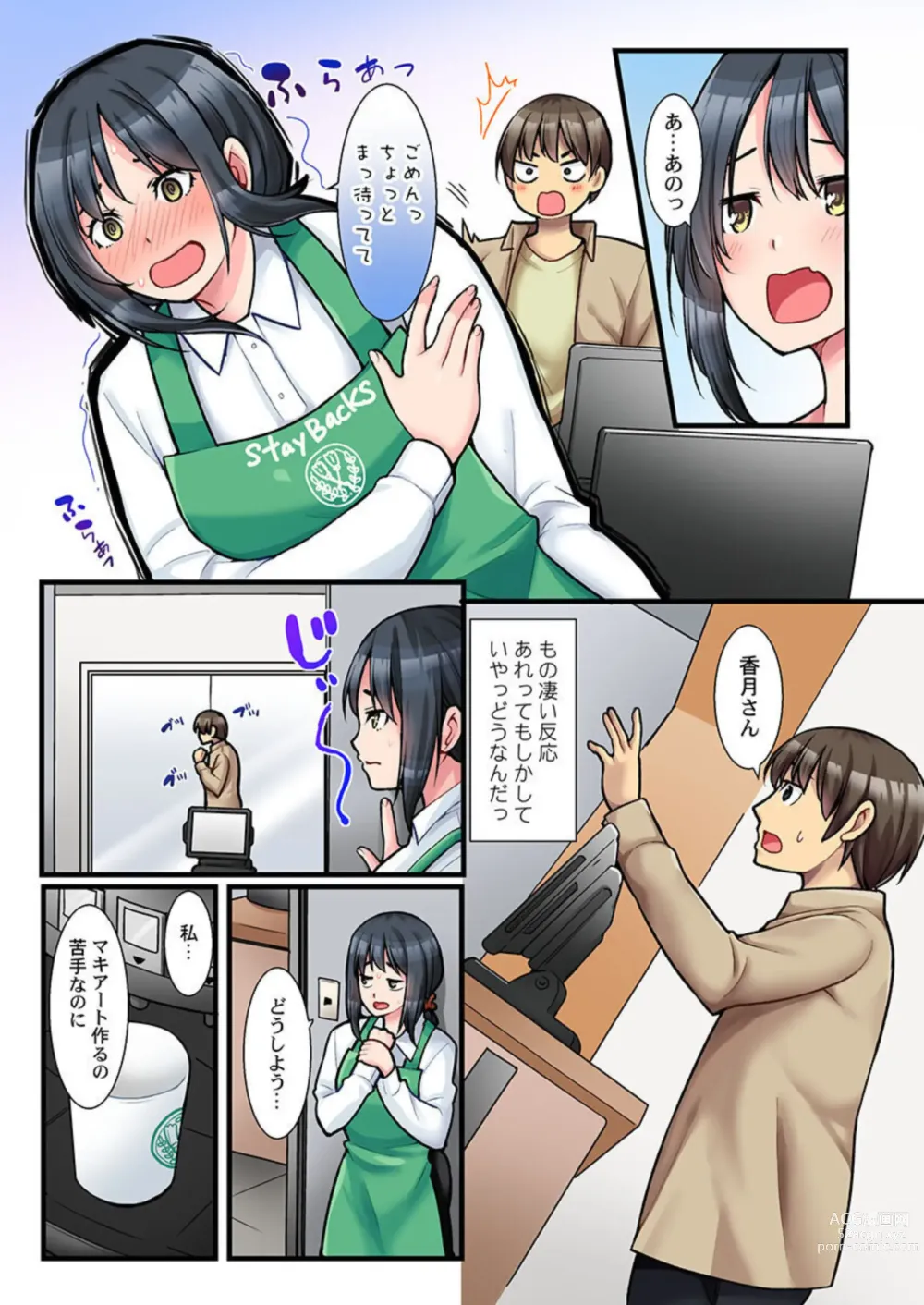 Page 6 of manga Ura Menu wa Sex desu!? ~ Maiasa Au Kawaii Cafe Tenin to Yareru Himitsu no Aikotoba 1