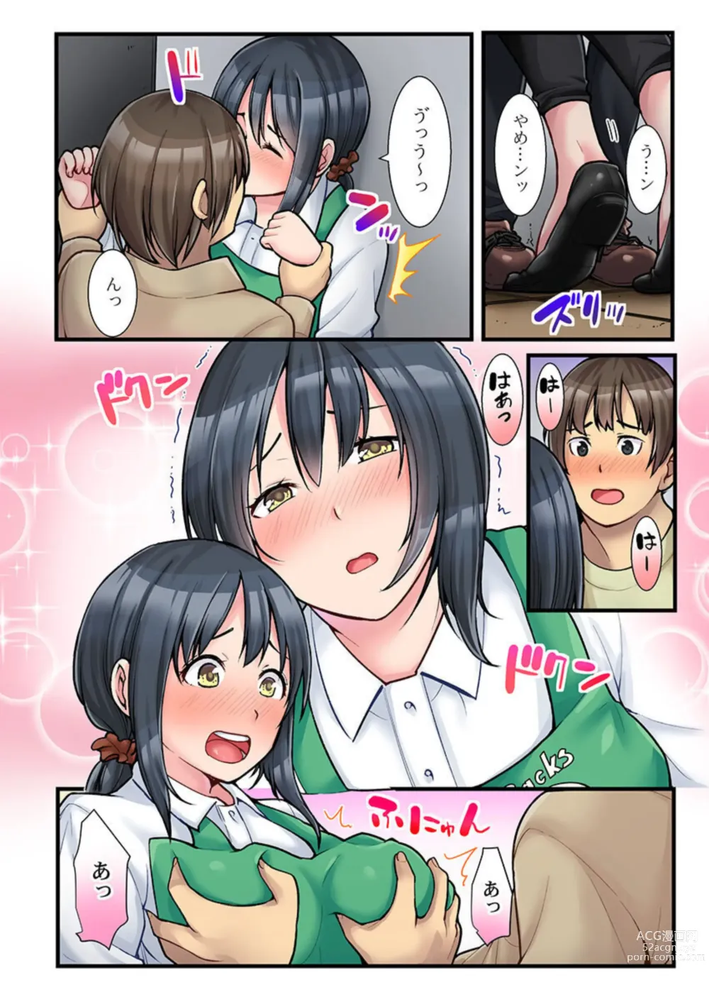 Page 10 of manga Ura Menu wa Sex desu!? ~ Maiasa Au Kawaii Cafe Tenin to Yareru Himitsu no Aikotoba 1
