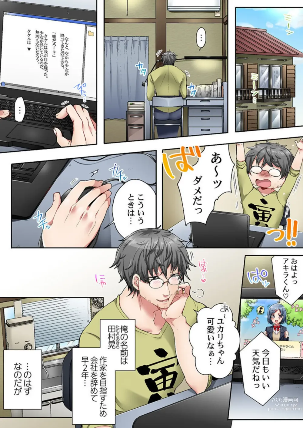 Page 3 of manga Chime ga Nattara Gobyou de Hatsujou
