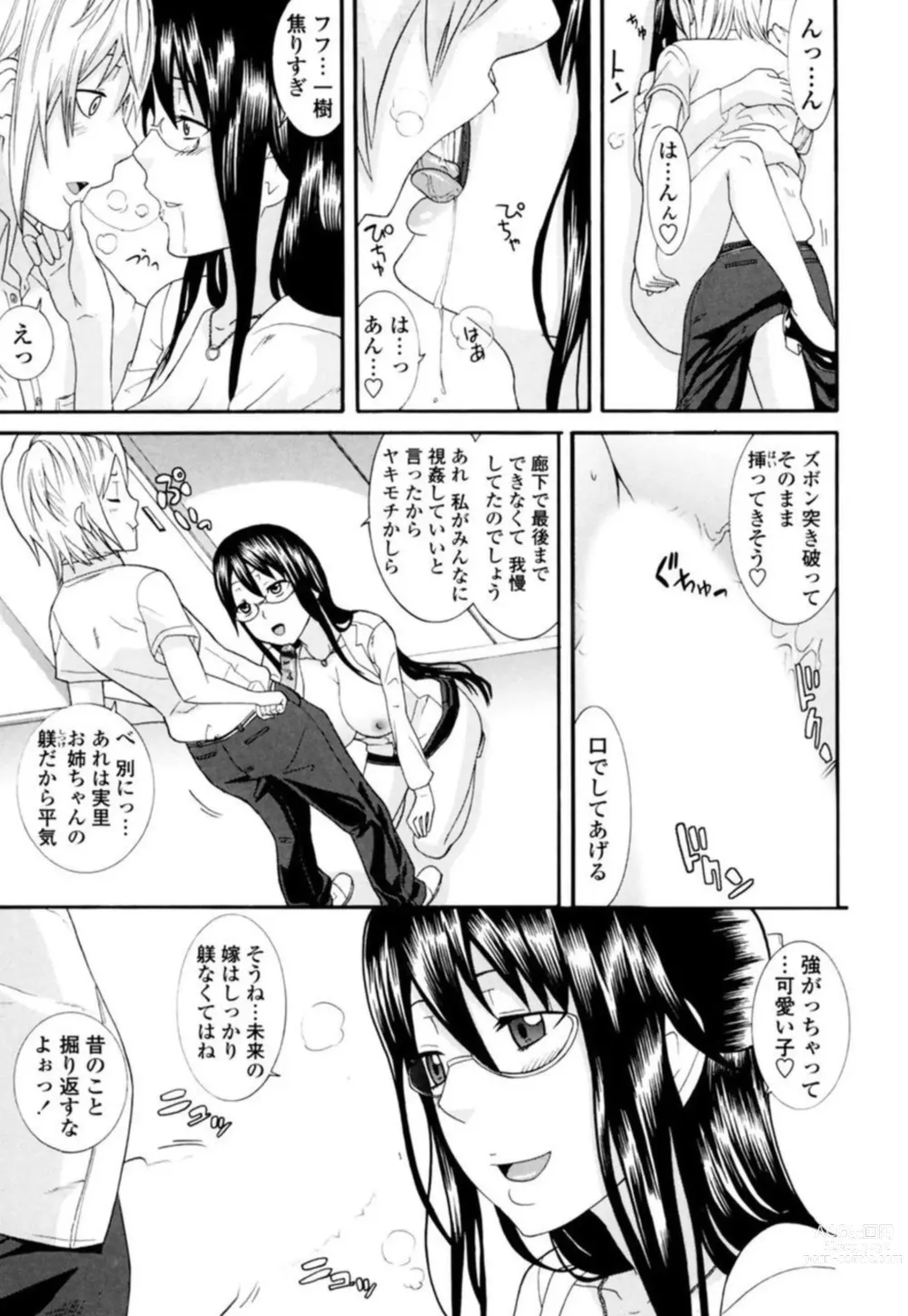 Page 11 of doujinshi Nee-chan Sensei ni Osowaru SEX Oshieru Zecchou 1