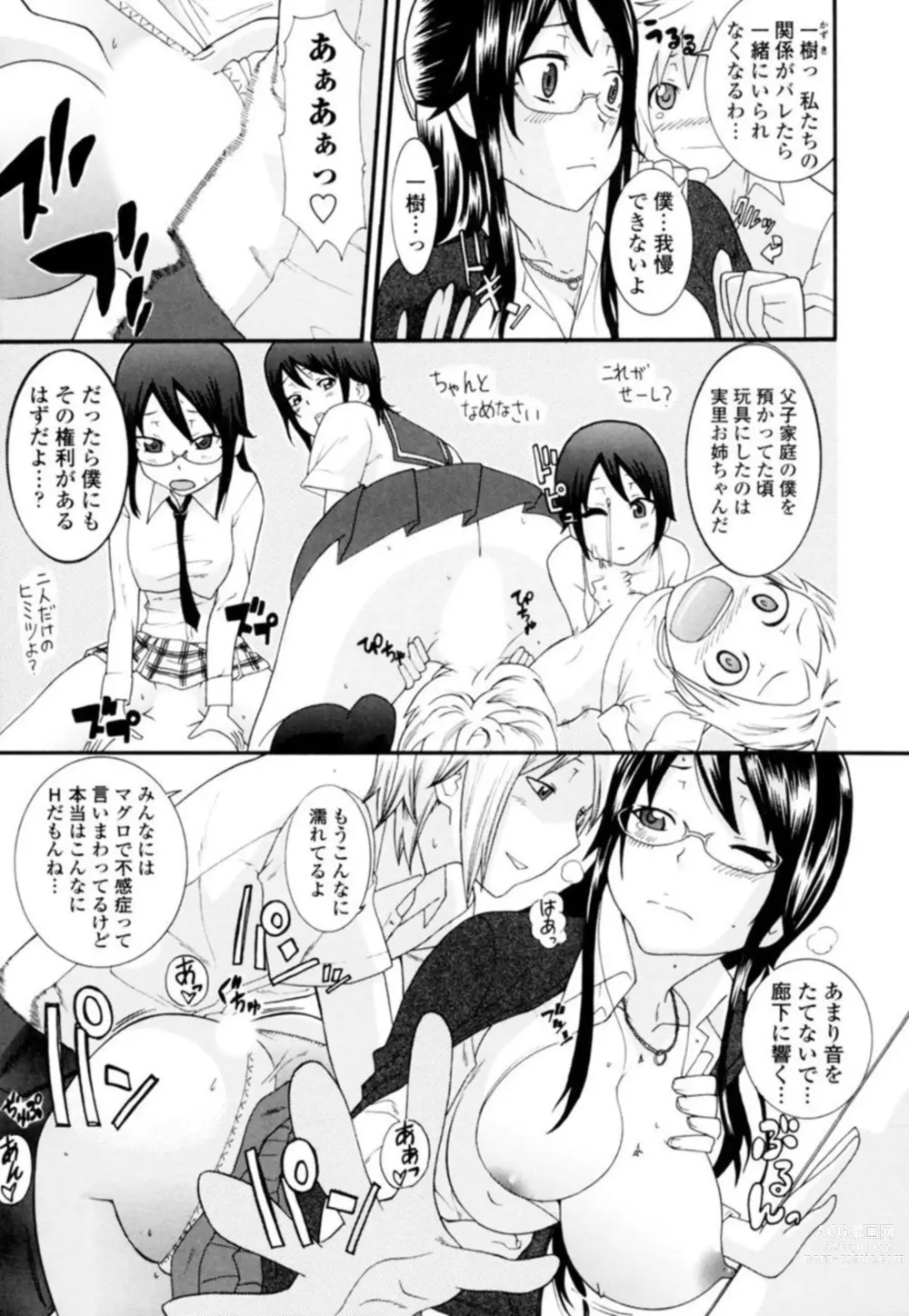 Page 5 of doujinshi Nee-chan Sensei ni Osowaru SEX Oshieru Zecchou 1