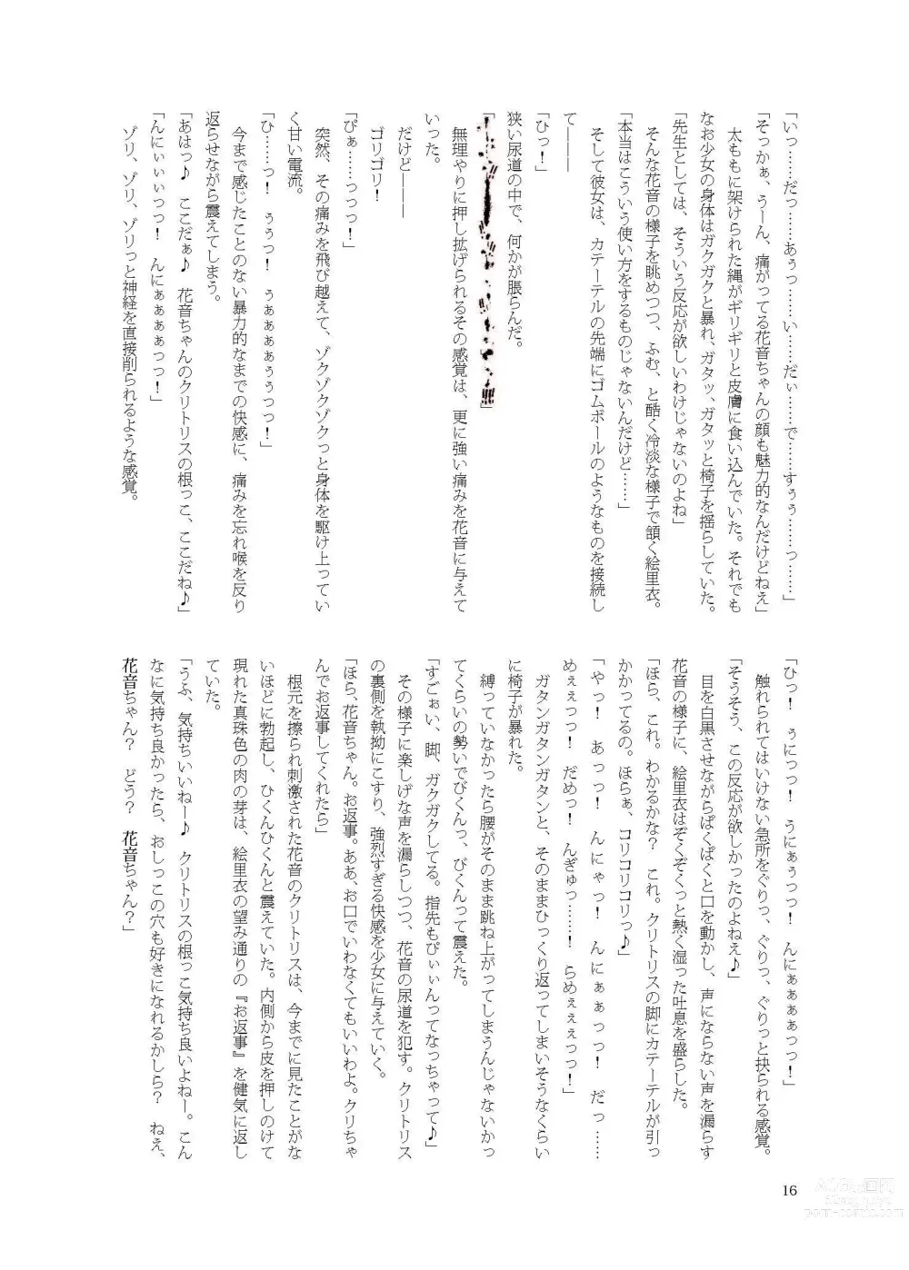 Page 16 of doujinshi Kanon-chan de Asobo