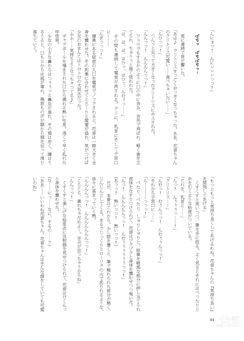 Page 44 of doujinshi Kanon-chan de Asobo