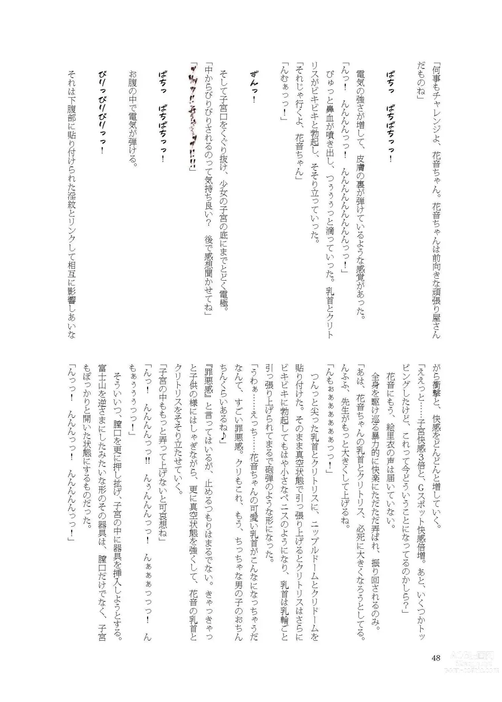 Page 48 of doujinshi Kanon-chan de Asobo