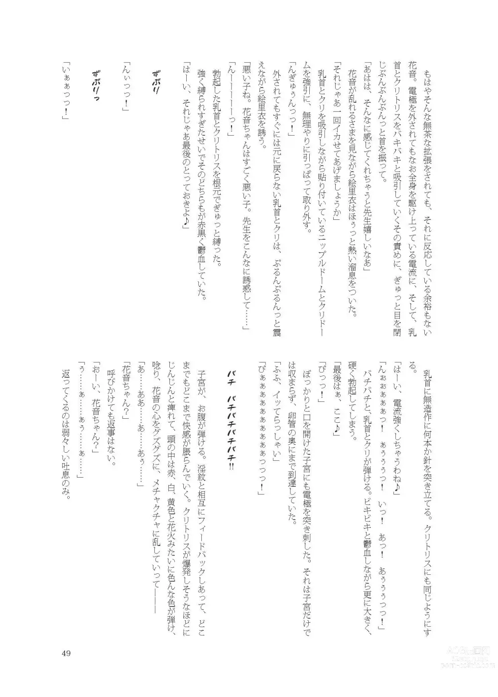 Page 49 of doujinshi Kanon-chan de Asobo