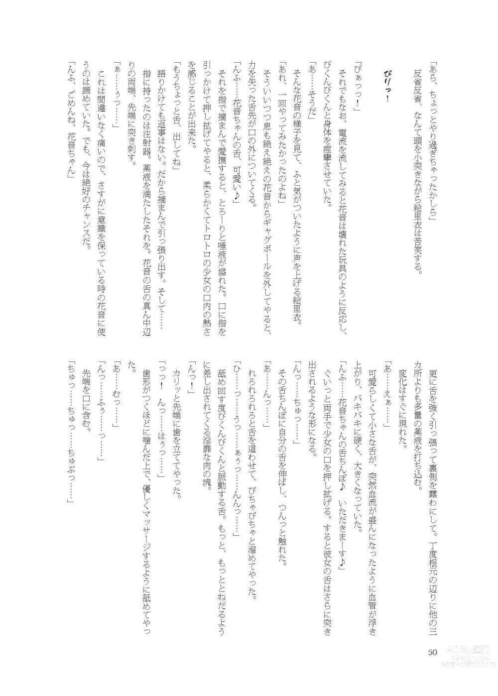 Page 50 of doujinshi Kanon-chan de Asobo