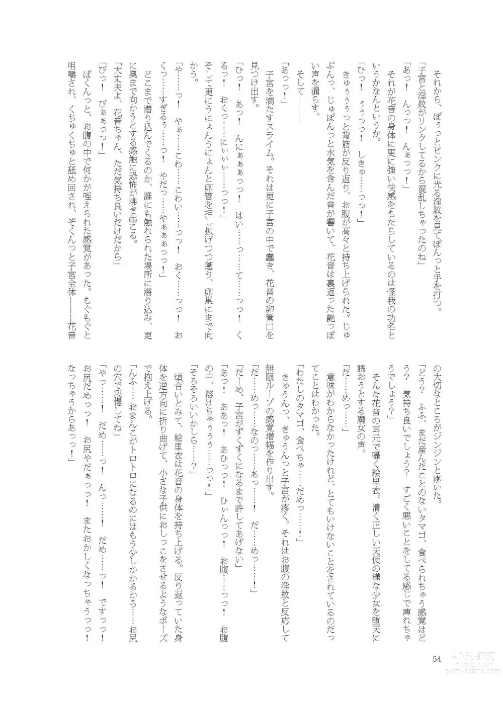 Page 54 of doujinshi Kanon-chan de Asobo