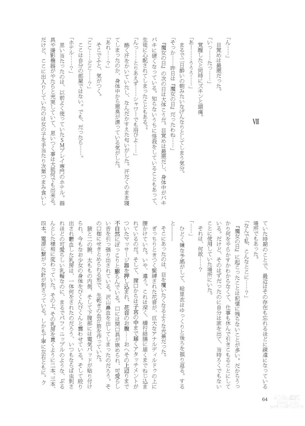 Page 64 of doujinshi Kanon-chan de Asobo