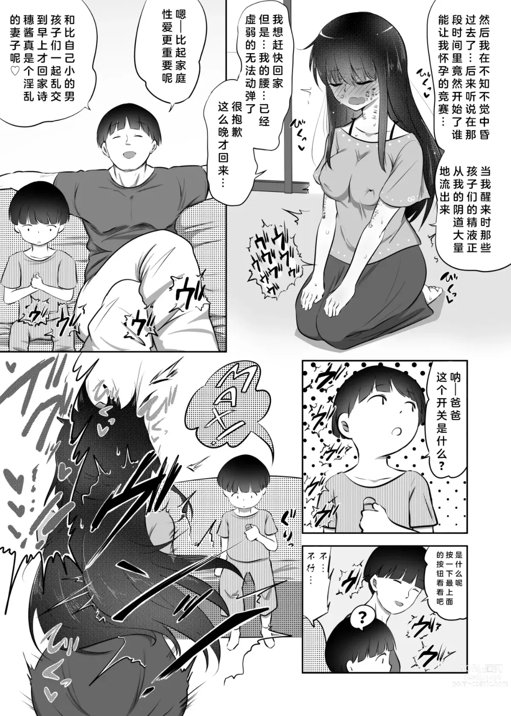 Page 23 of doujinshi Shiho-chan no Danna Dairiken