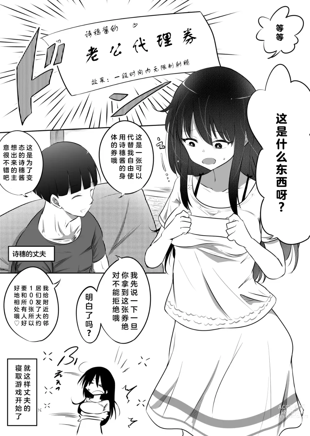 Page 6 of doujinshi Shiho-chan no Danna Dairiken