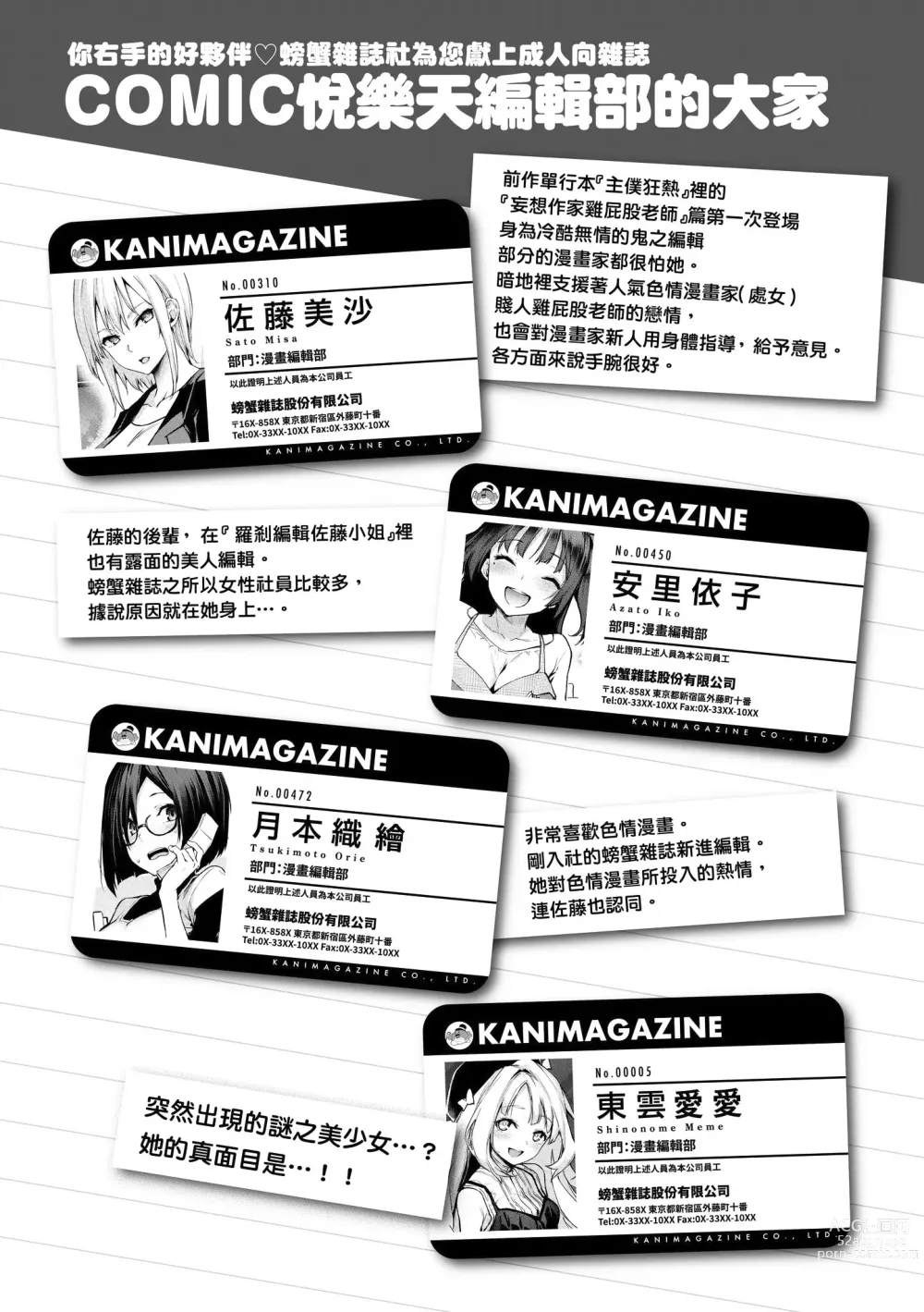 Page 3 of manga Azato Making Shokai Genteiban