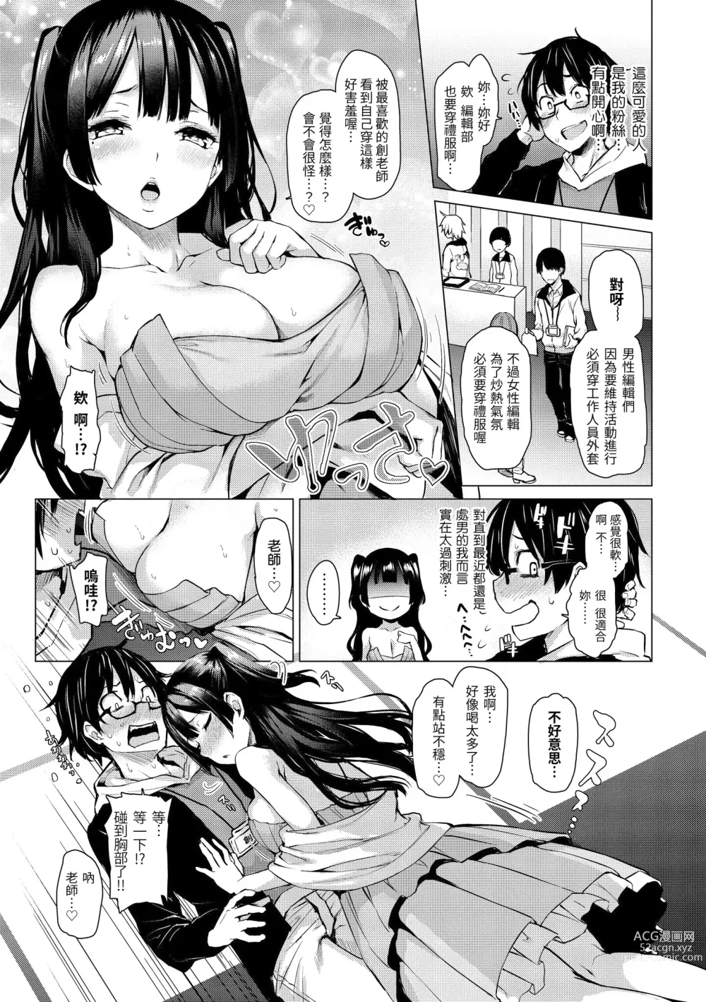 Page 24 of manga Azato Making Shokai Genteiban