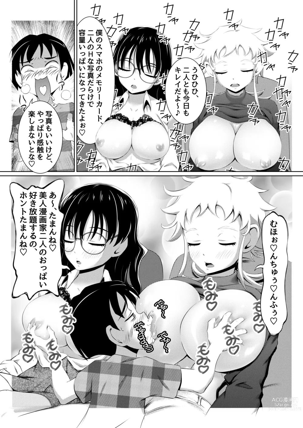 Page 11 of doujinshi Ecchi na Onna Mangakka Combi Shimekiri Ake wa Nemui no da!