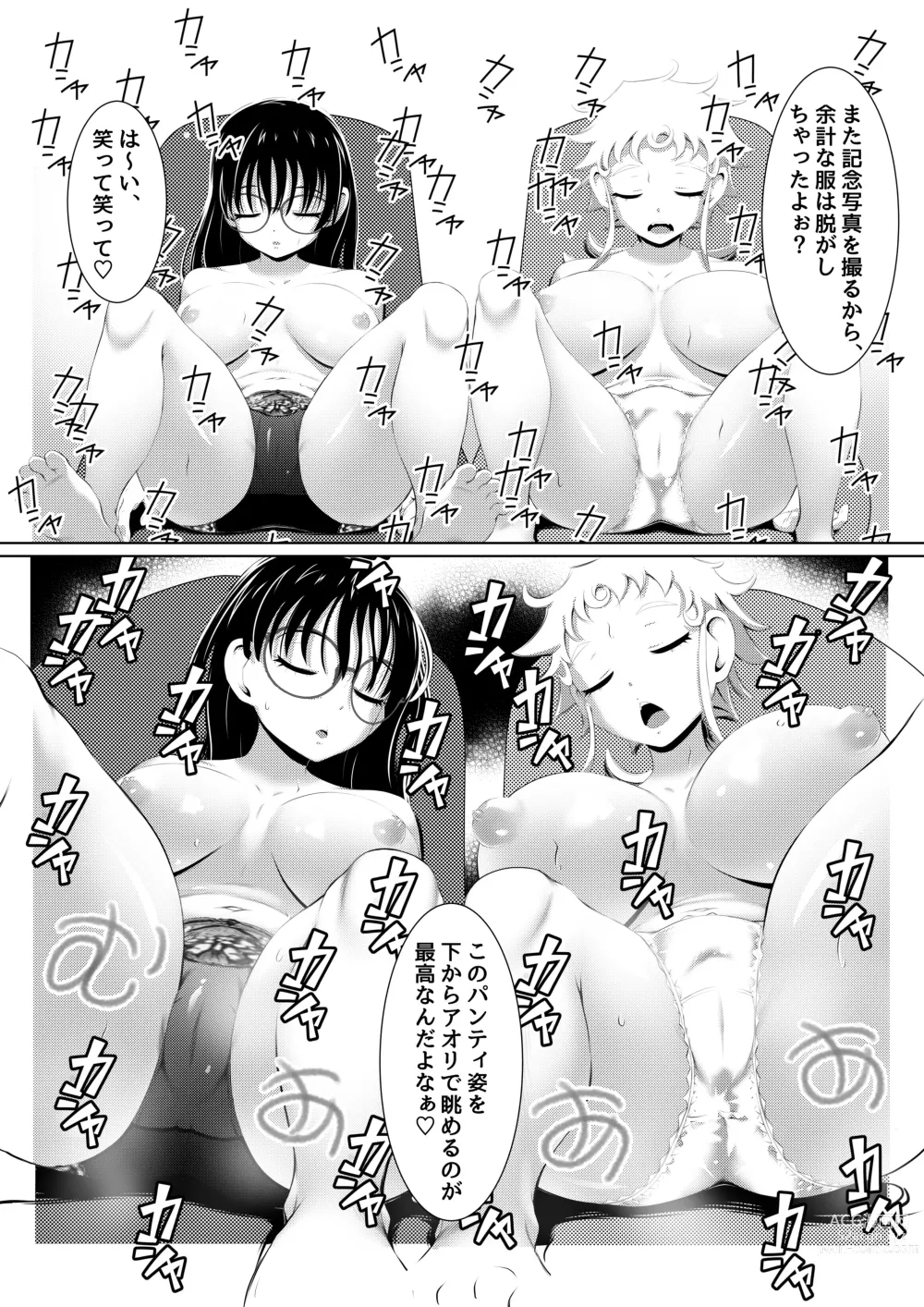 Page 13 of doujinshi Ecchi na Onna Mangakka Combi Shimekiri Ake wa Nemui no da!