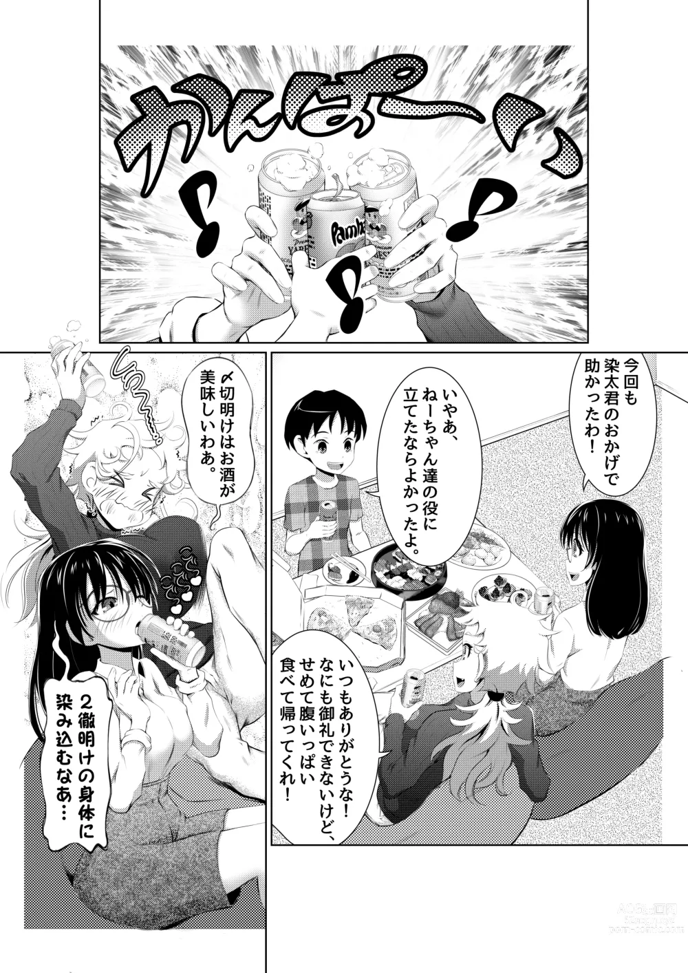 Page 6 of doujinshi Ecchi na Onna Mangakka Combi Shimekiri Ake wa Nemui no da!