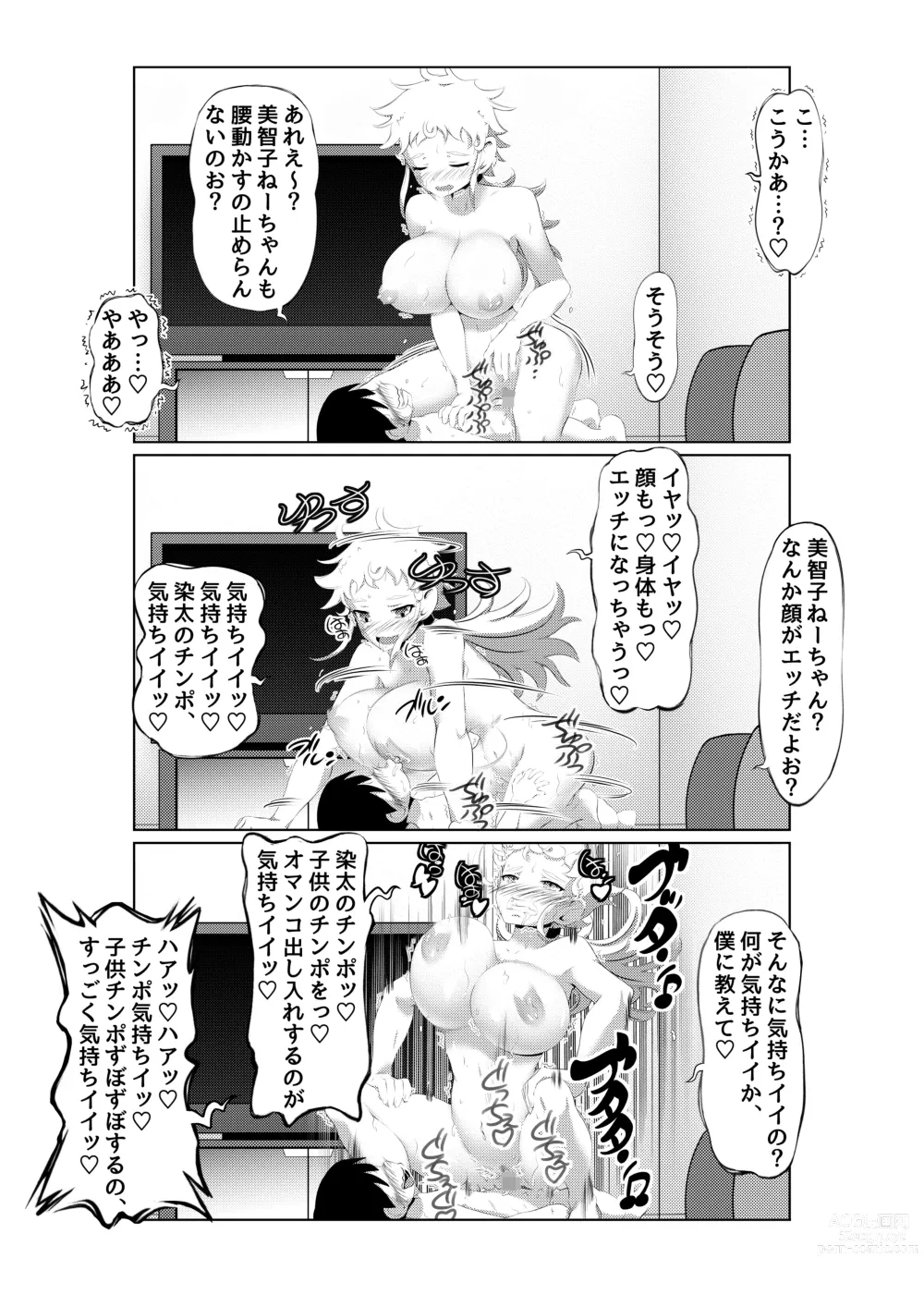 Page 18 of doujinshi Ecchi na Onna Mangakka Combi 2 Rensai Junbi wa Kitsui no da!