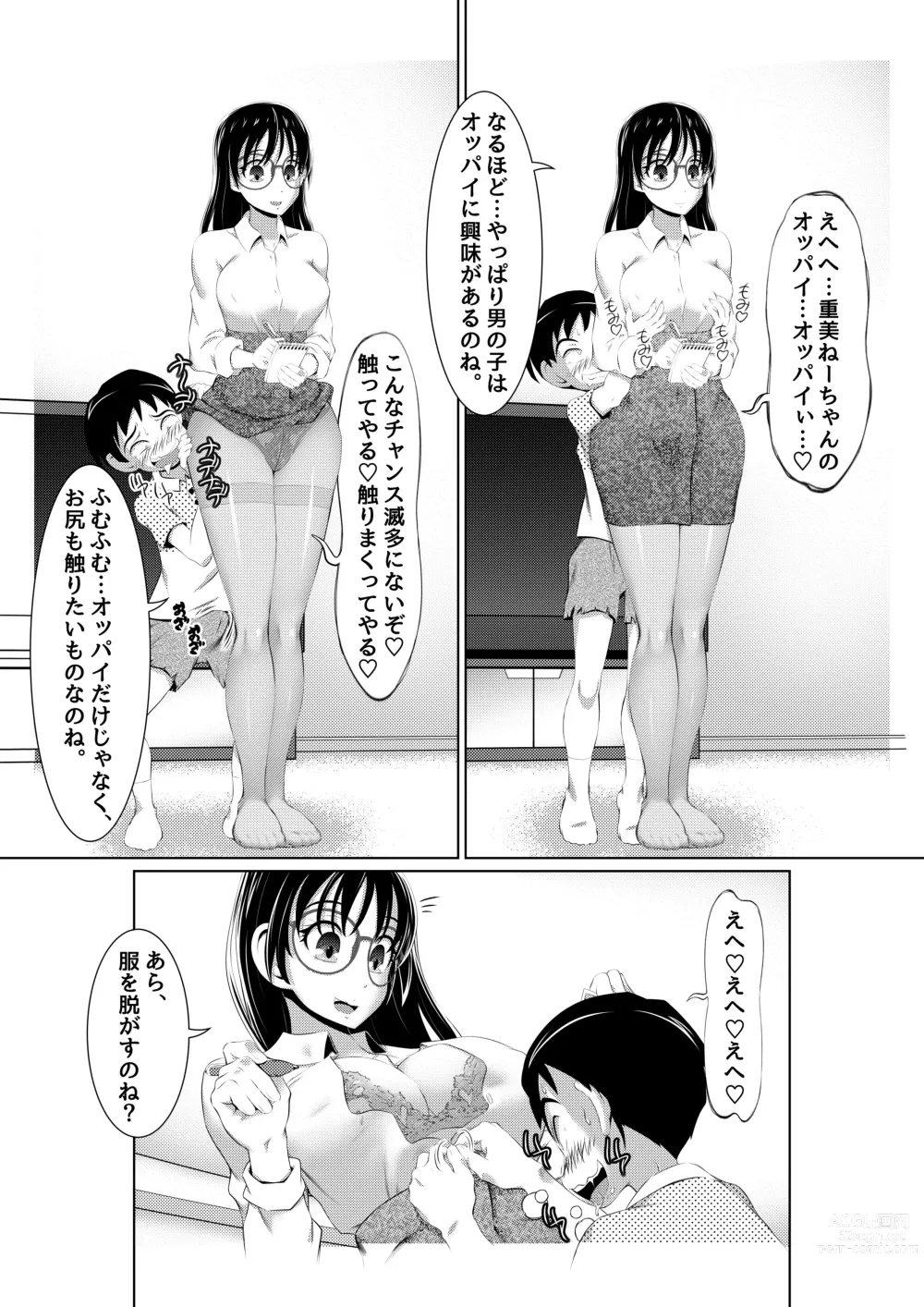 Page 24 of doujinshi Ecchi na Onna Mangakka Combi 2 Rensai Junbi wa Kitsui no da!