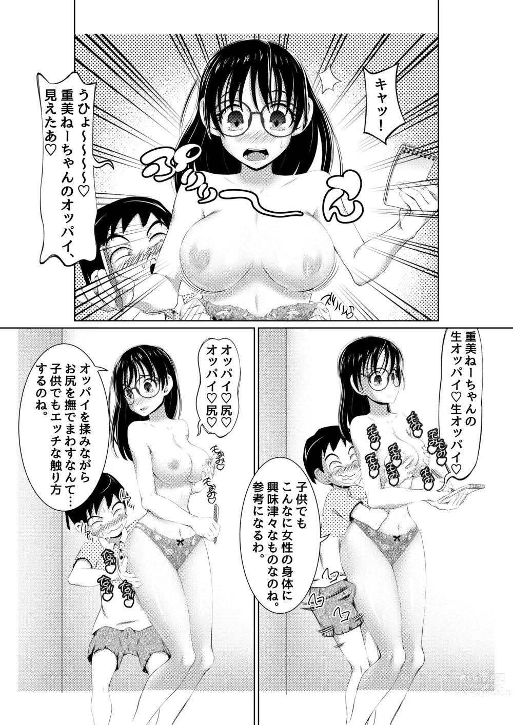 Page 26 of doujinshi Ecchi na Onna Mangakka Combi 2 Rensai Junbi wa Kitsui no da!