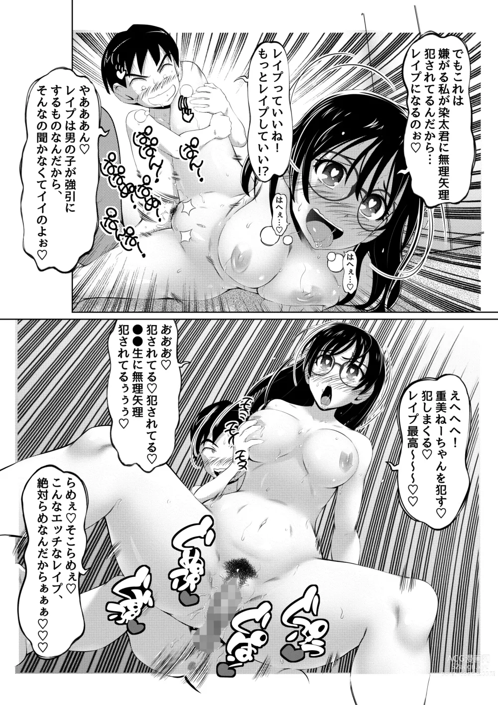 Page 33 of doujinshi Ecchi na Onna Mangakka Combi 2 Rensai Junbi wa Kitsui no da!