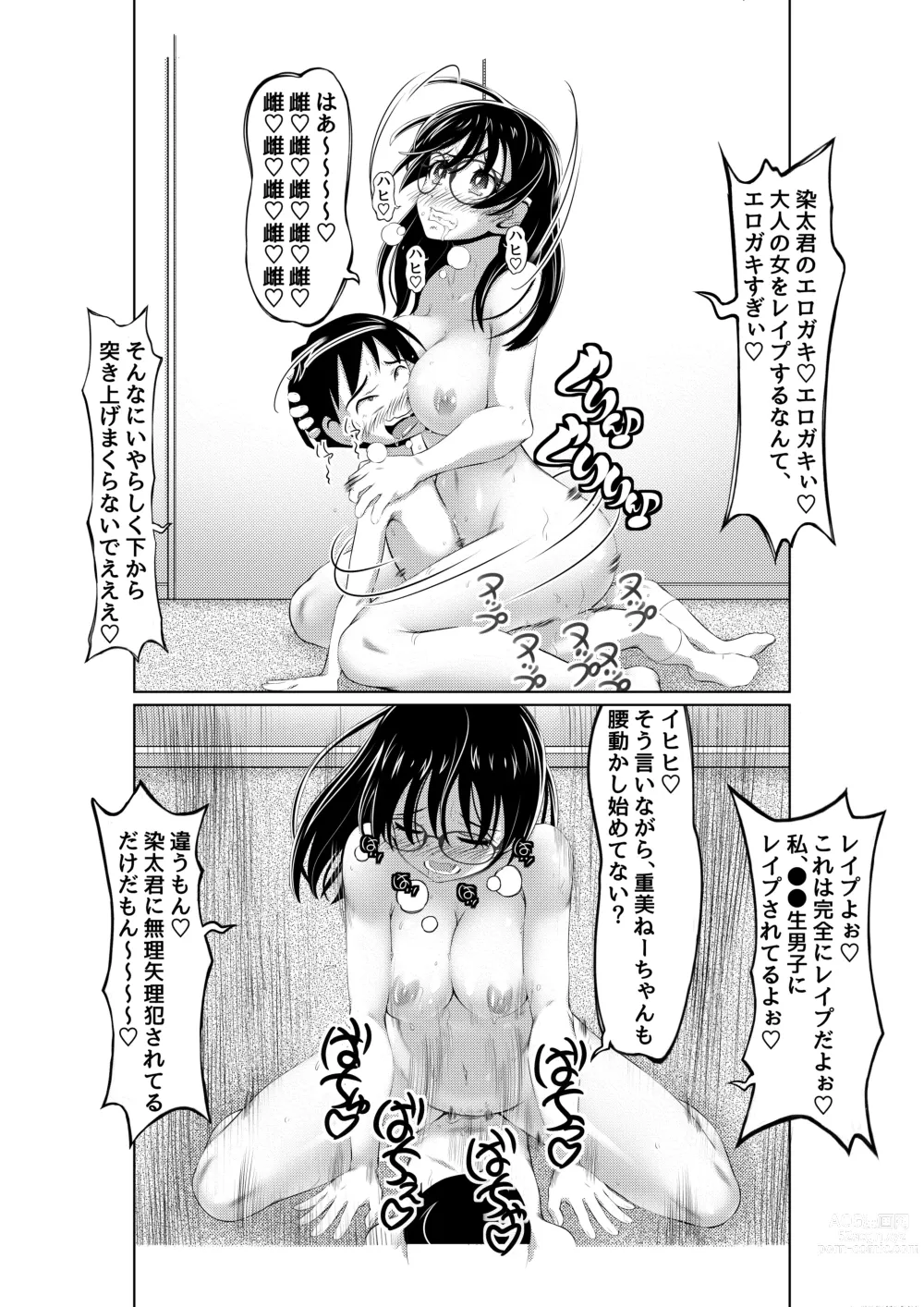 Page 34 of doujinshi Ecchi na Onna Mangakka Combi 2 Rensai Junbi wa Kitsui no da!