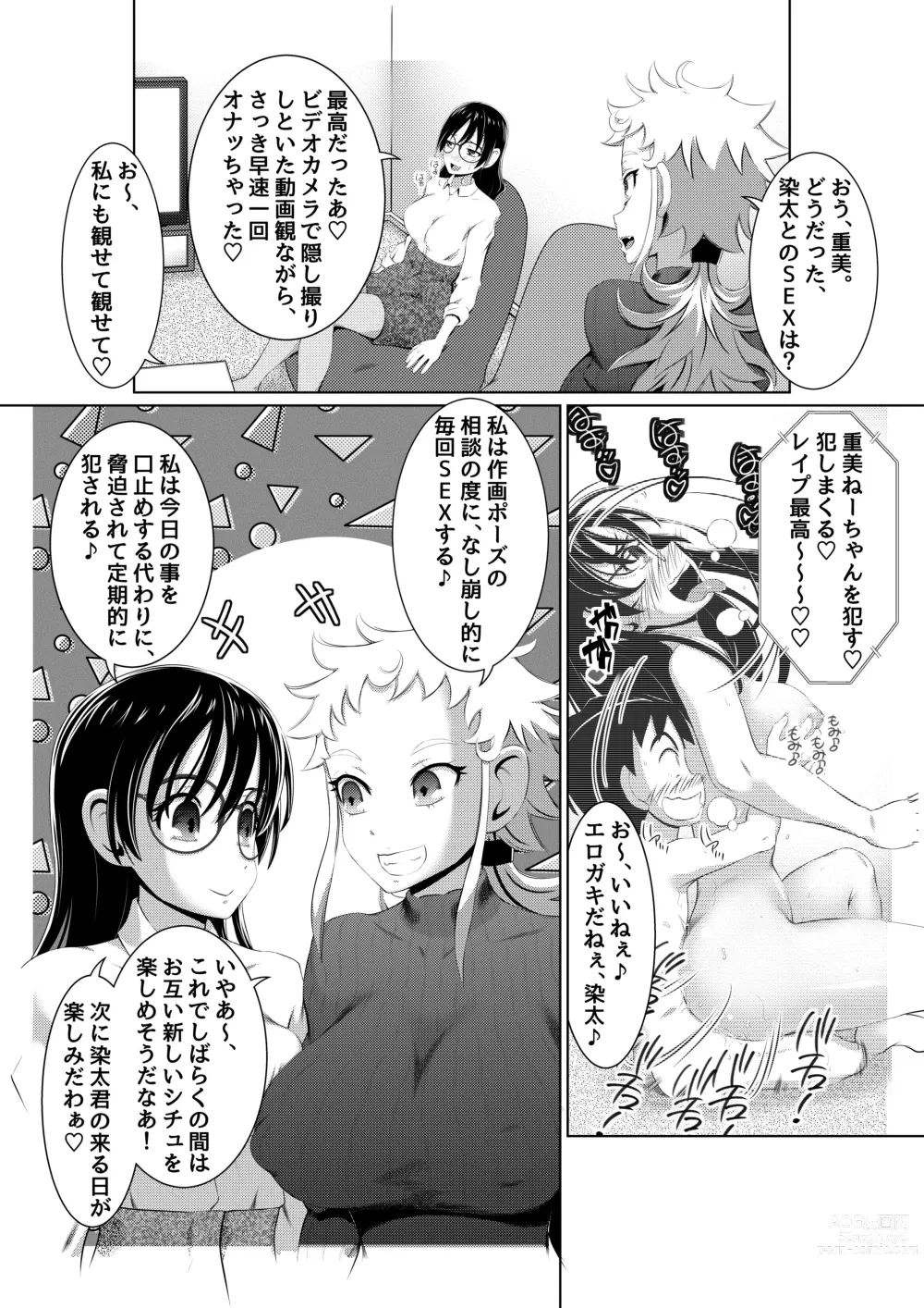 Page 37 of doujinshi Ecchi na Onna Mangakka Combi 2 Rensai Junbi wa Kitsui no da!