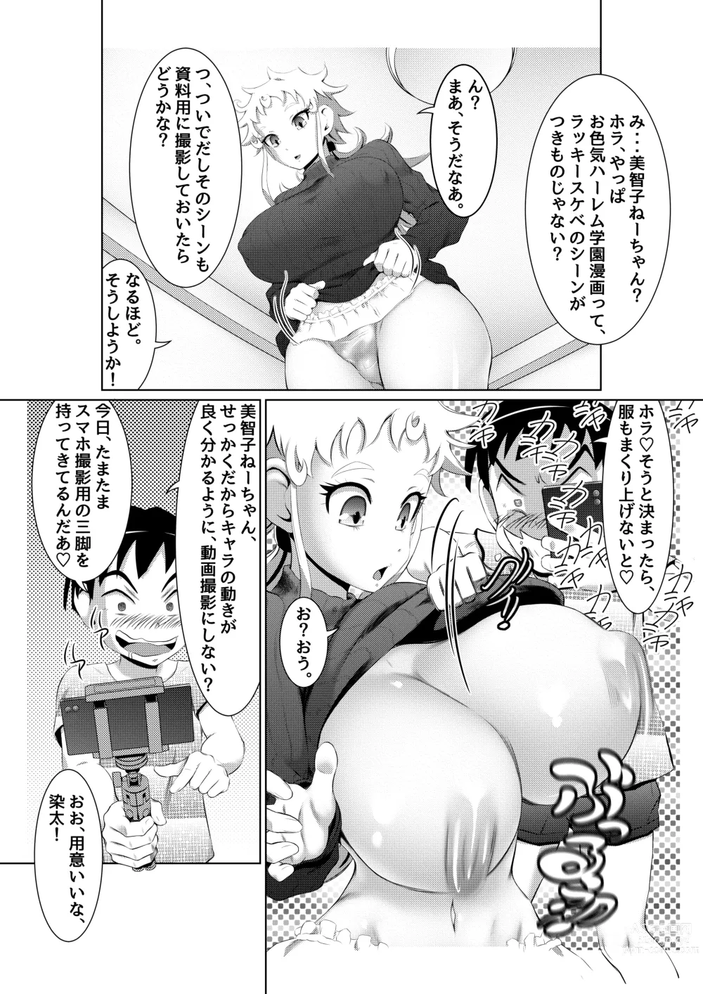 Page 10 of doujinshi Ecchi na Onna Mangakka Combi 2 Rensai Junbi wa Kitsui no da!