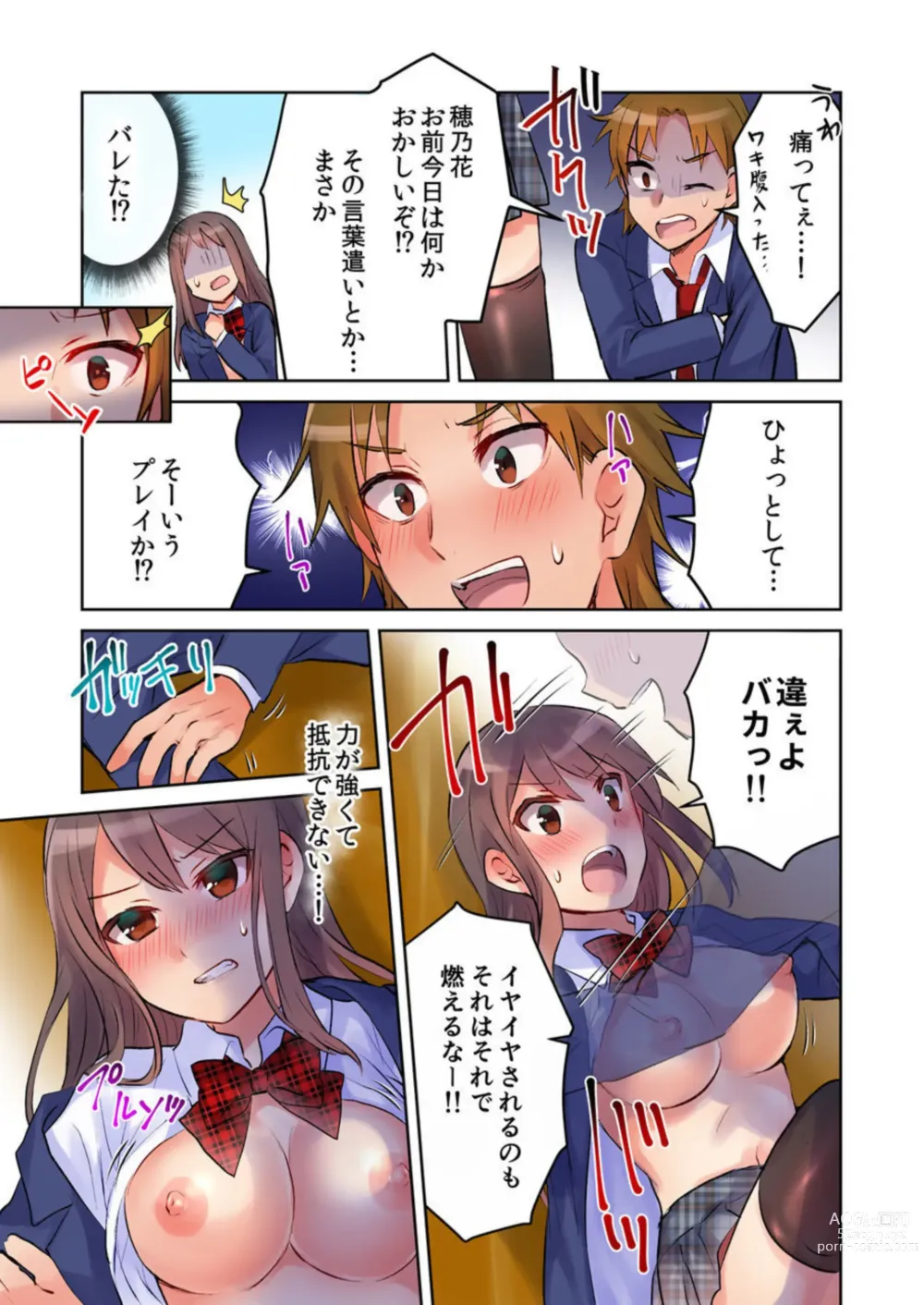 Page 13 of manga Yankee Musume (Shojo) ga Jinsei Koukan de kousei!? -Seiso ni Miraretakatta dake nano ni- 1