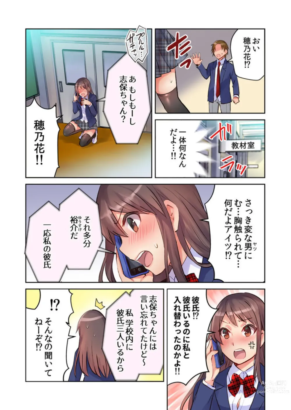 Page 8 of manga Yankee Musume (Shojo) ga Jinsei Koukan de kousei!? -Seiso ni Miraretakatta dake nano ni- 1
