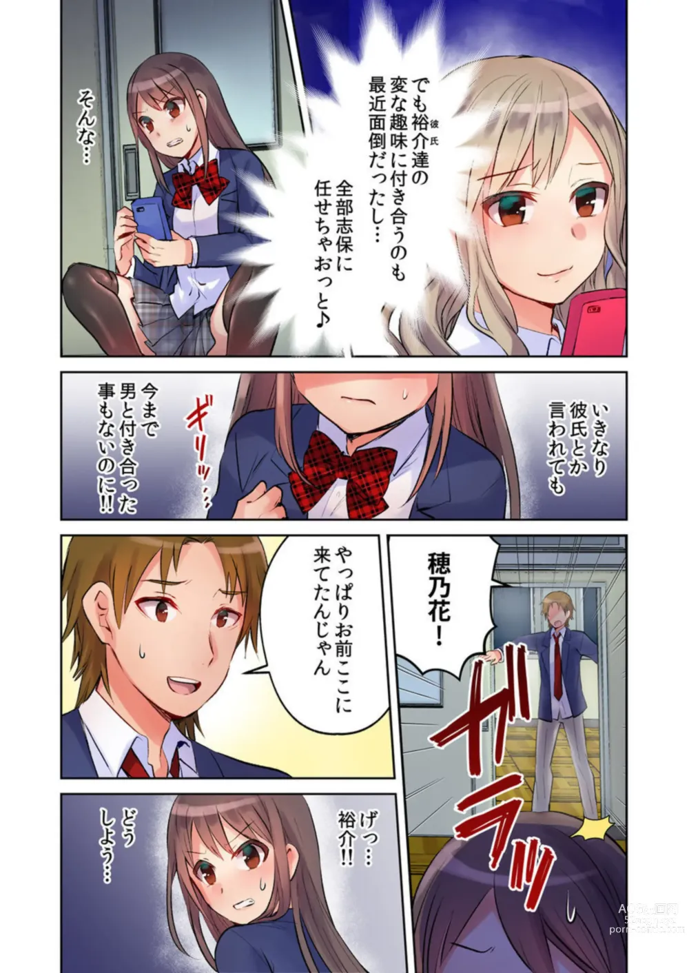 Page 10 of manga Yankee Musume (Shojo) ga Jinsei Koukan de kousei!? -Seiso ni Miraretakatta dake nano ni- 1
