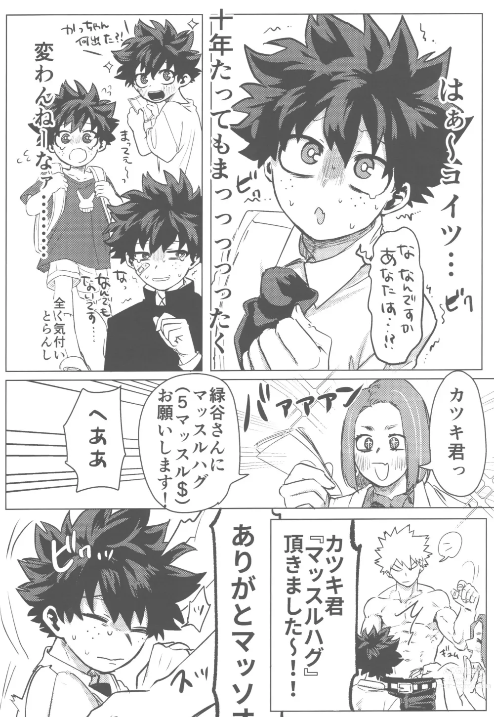 Page 21 of doujinshi Sono Hikari goto Dakishimete