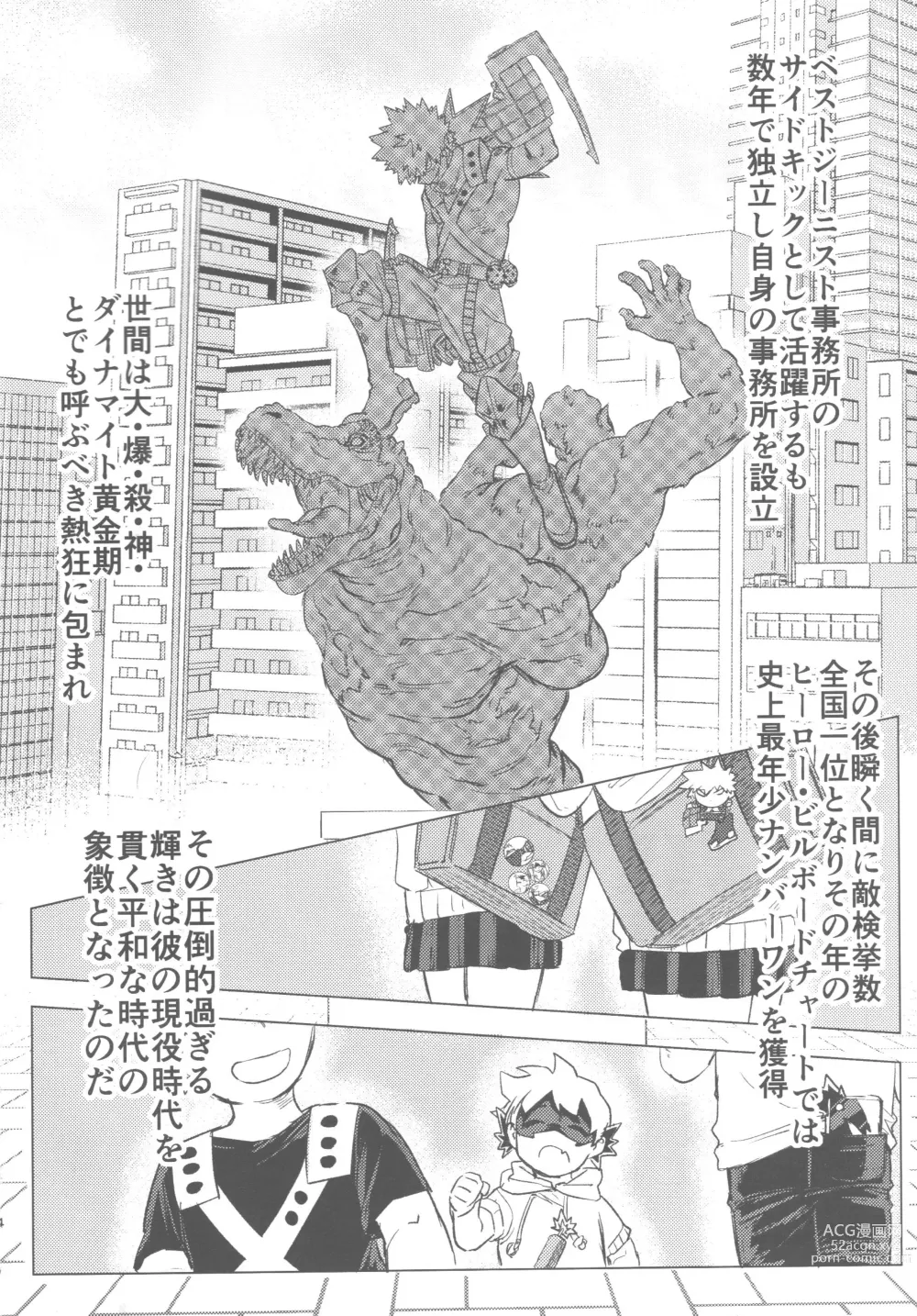 Page 5 of doujinshi Sono Hikari goto Dakishimete