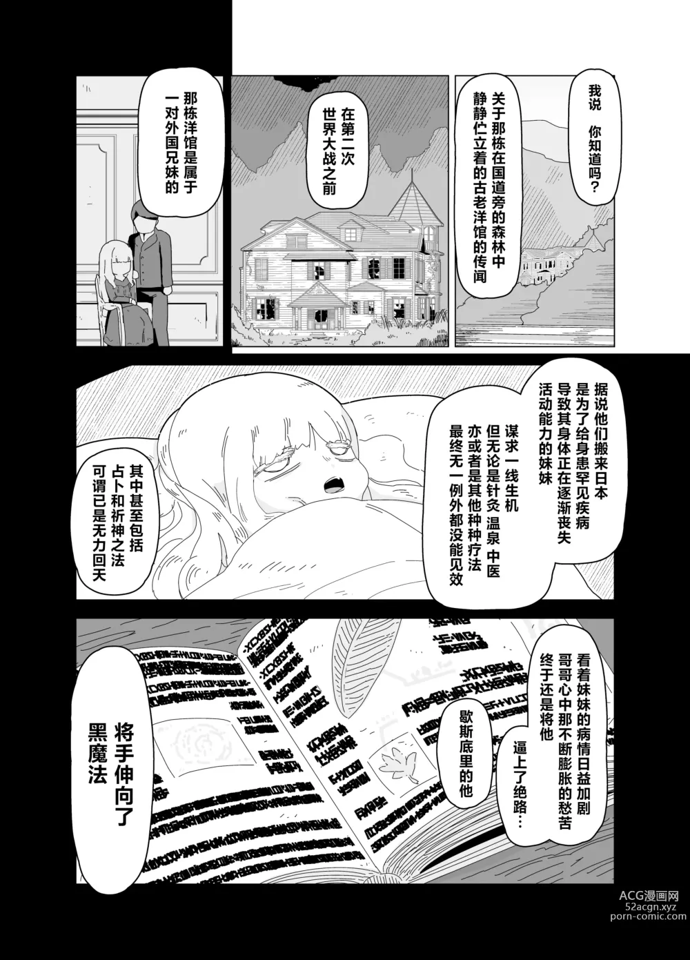 Page 2 of doujinshi Yuuwaku Suru Kaiga