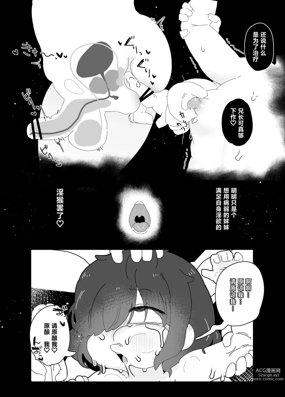 Page 15 of doujinshi Yuuwaku Suru Kaiga