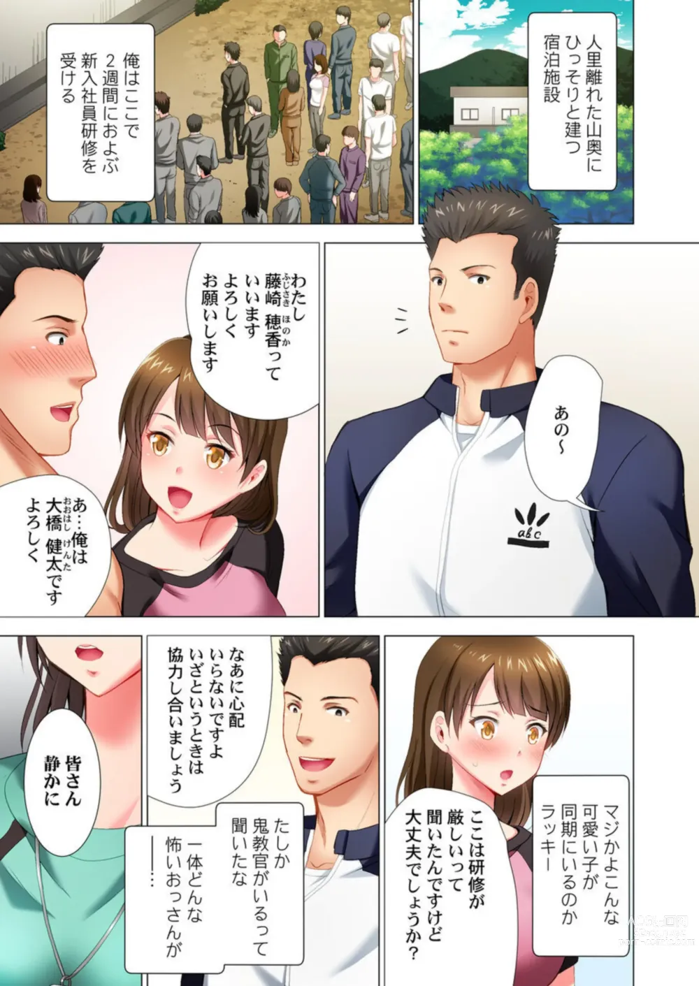 Page 3 of manga Black Kenshuu no Oni Kyoukan ga do M Onnada to Hanmei shitanode 1