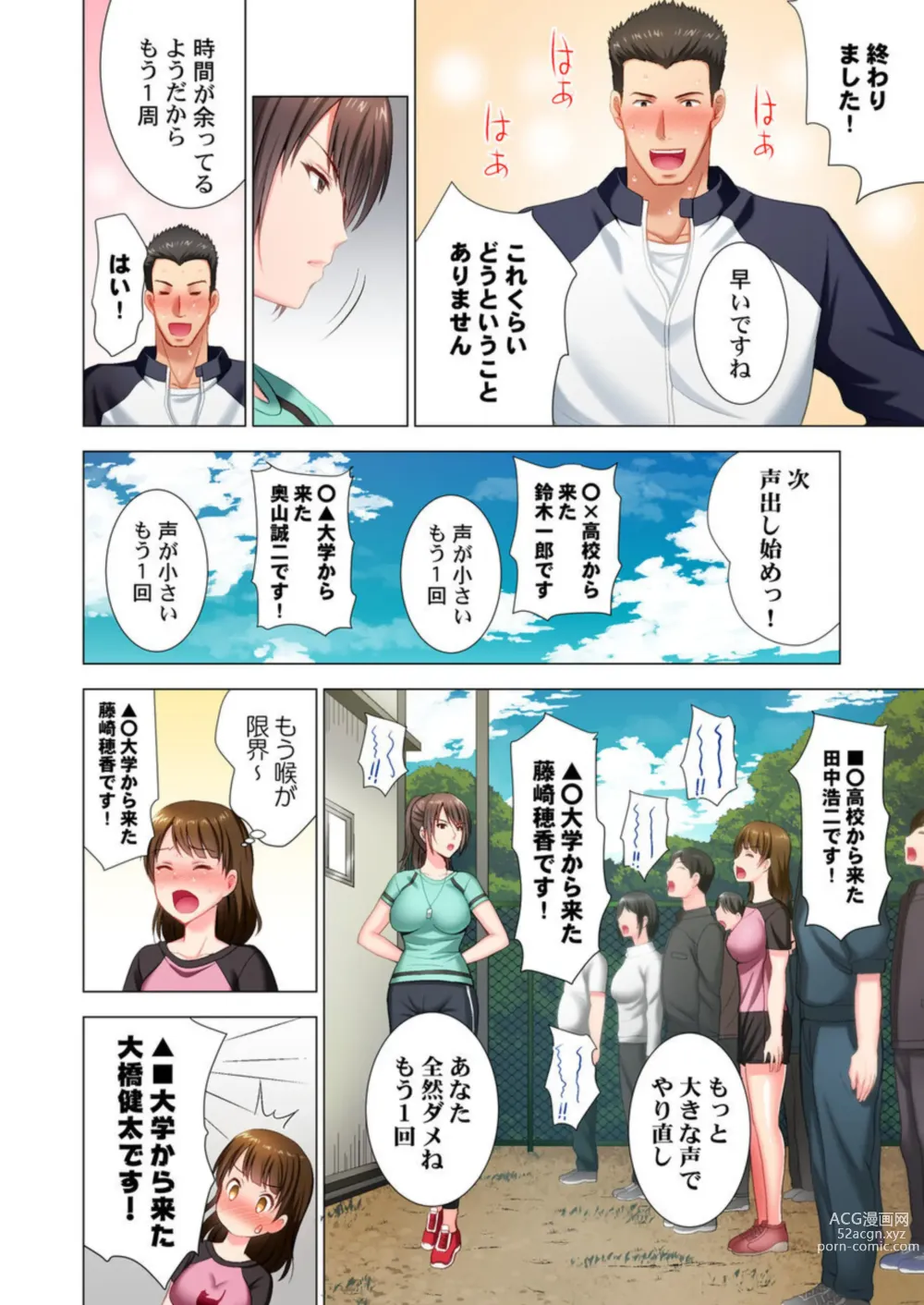 Page 6 of manga Black Kenshuu no Oni Kyoukan ga do M Onnada to Hanmei shitanode 1