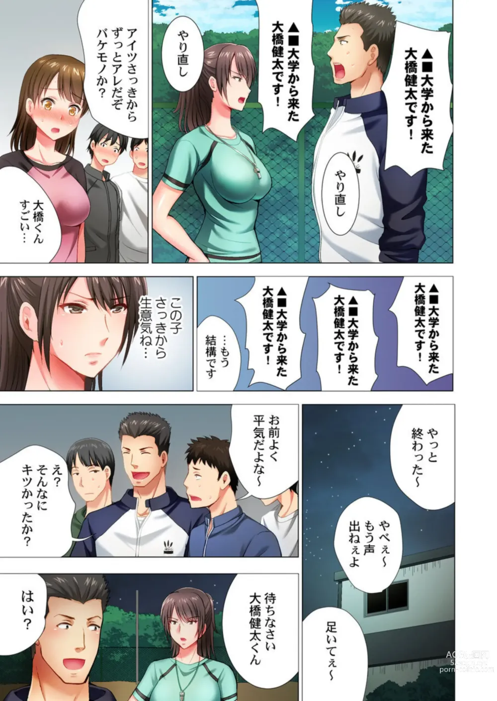 Page 7 of manga Black Kenshuu no Oni Kyoukan ga do M Onnada to Hanmei shitanode 1