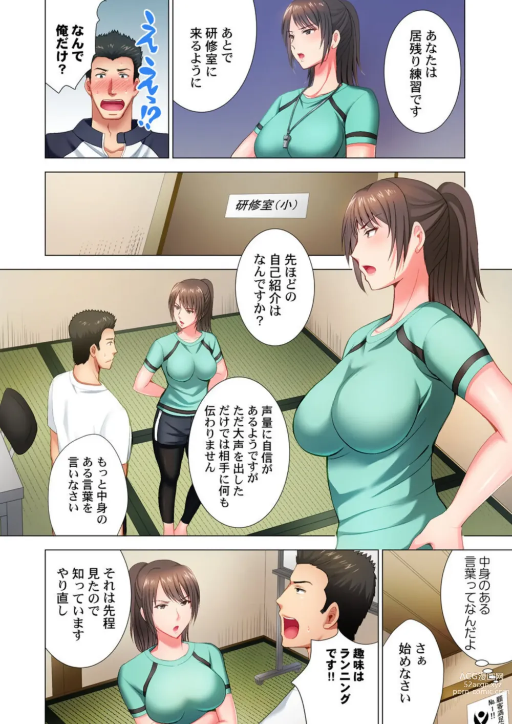 Page 8 of manga Black Kenshuu no Oni Kyoukan ga do M Onnada to Hanmei shitanode 1