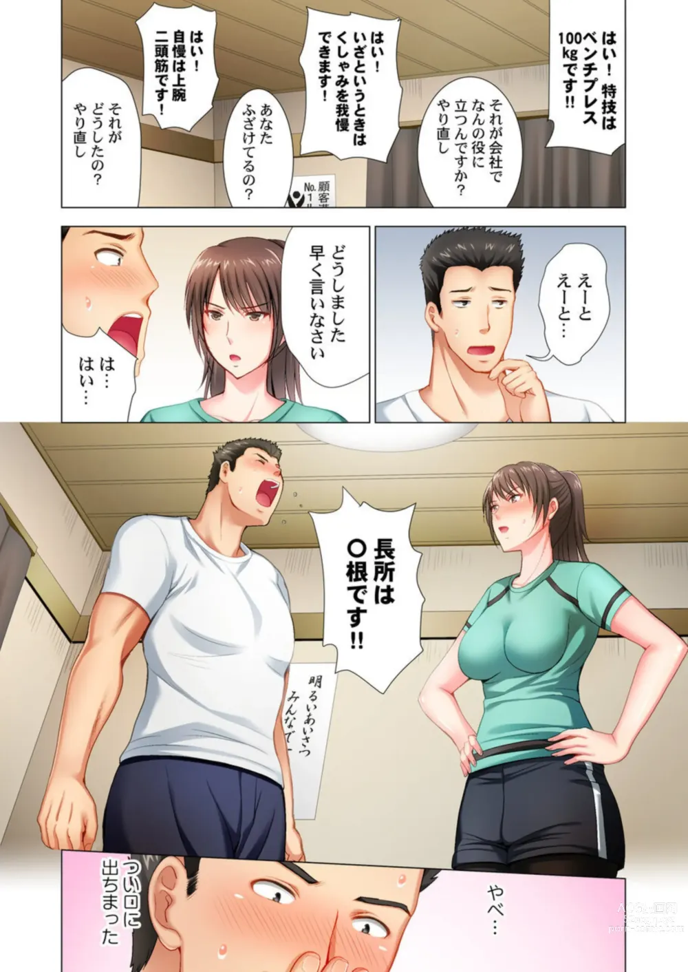 Page 9 of manga Black Kenshuu no Oni Kyoukan ga do M Onnada to Hanmei shitanode 1