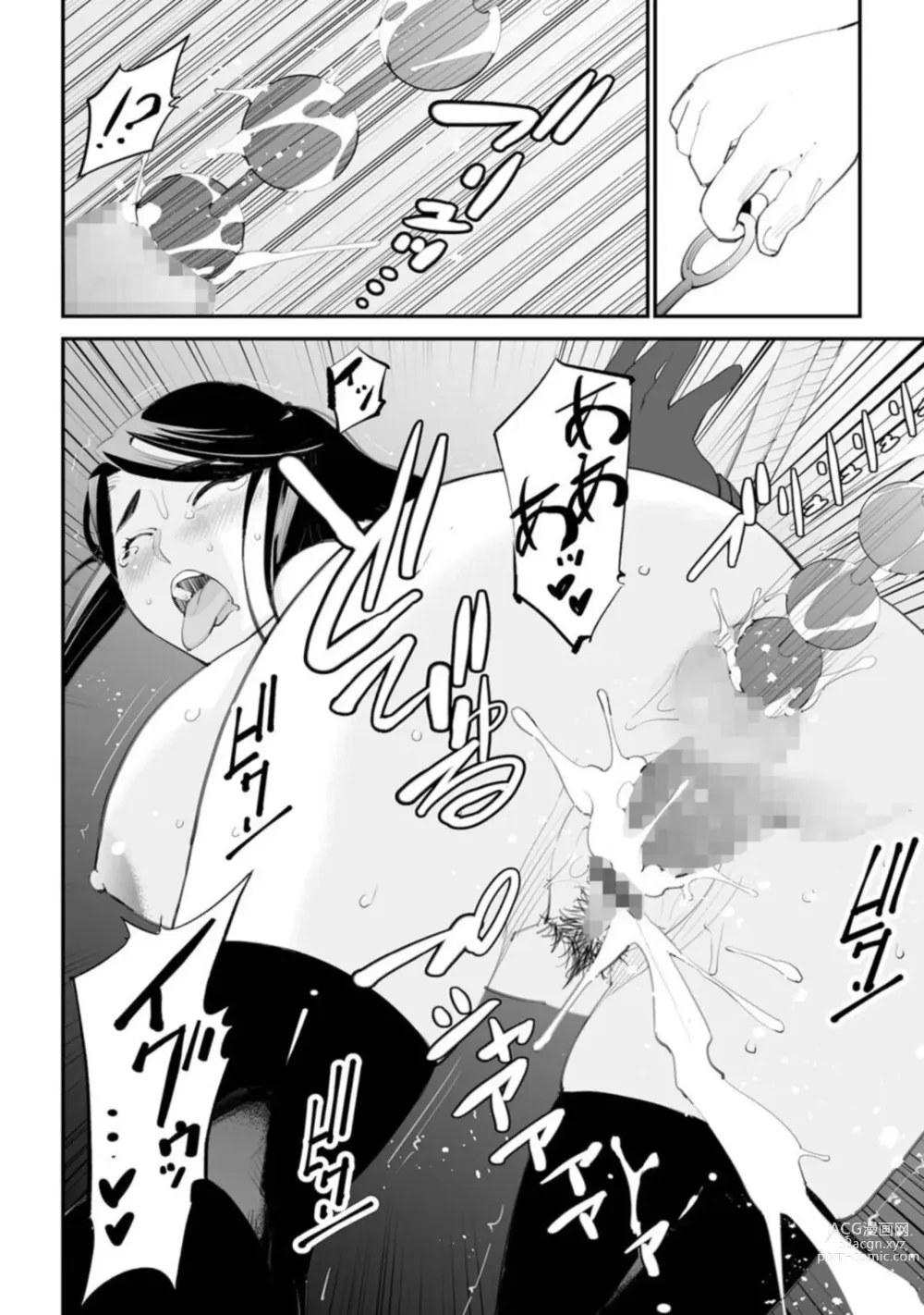 Page 16 of manga Abudzuma