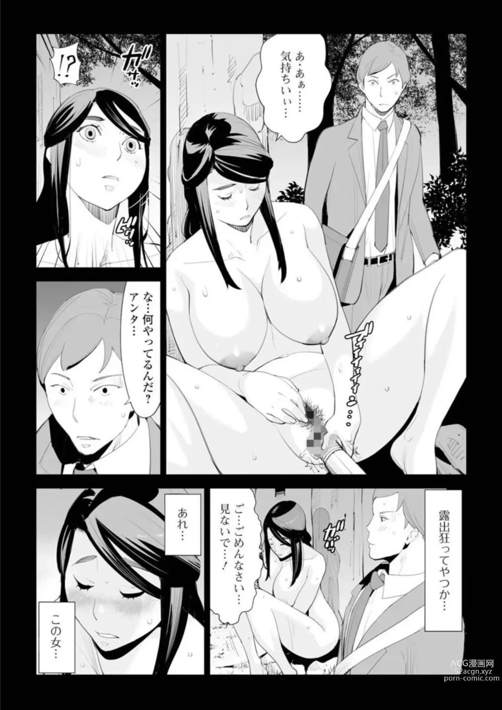 Page 6 of manga Abudzuma