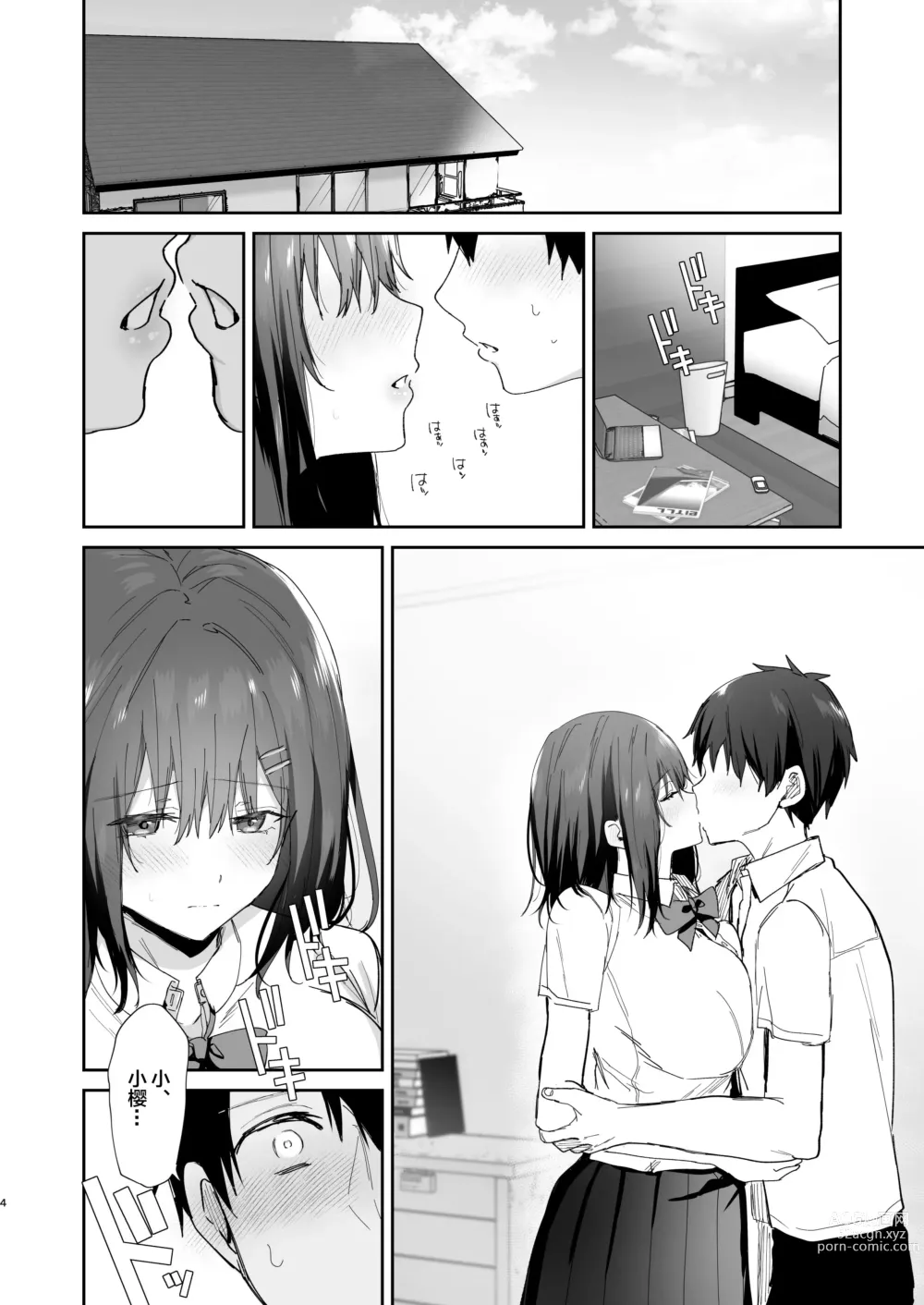 Page 4 of doujinshi Boku no Kanojo wa Giri no Chichi ni Nando mo Okasareteita