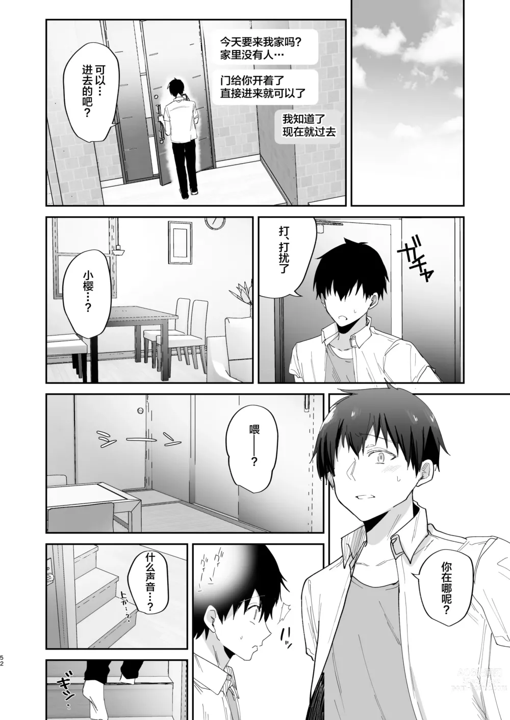 Page 52 of doujinshi Boku no Kanojo wa Giri no Chichi ni Nando mo Okasareteita