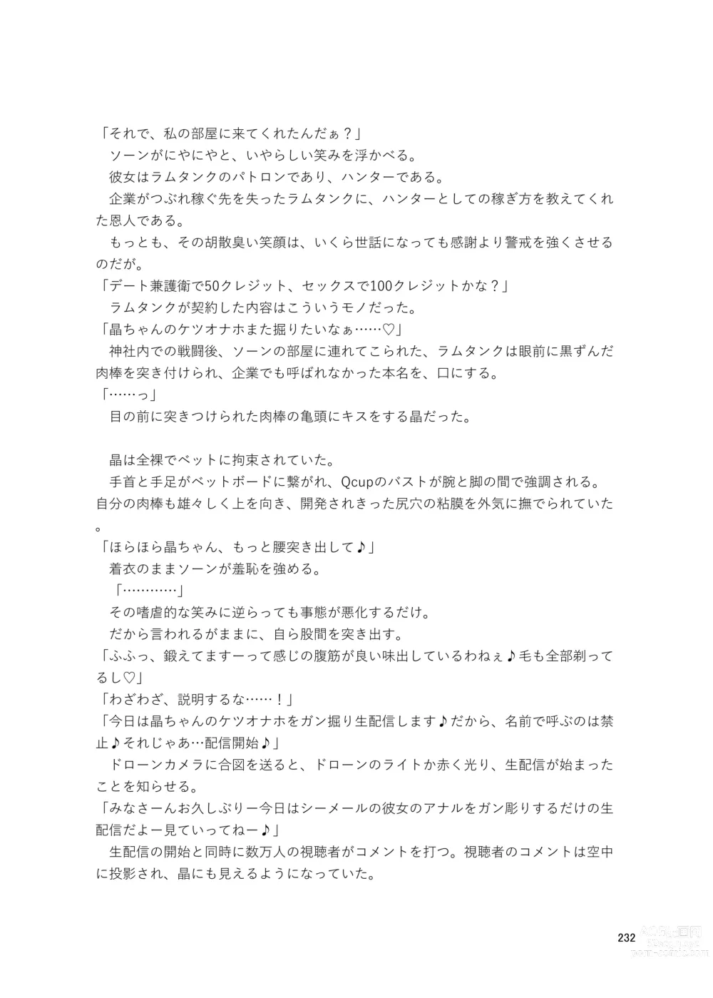 Page 232 of doujinshi Shemale & Mesu Danshi Goudoushi Cs HAVEN 3 Rod