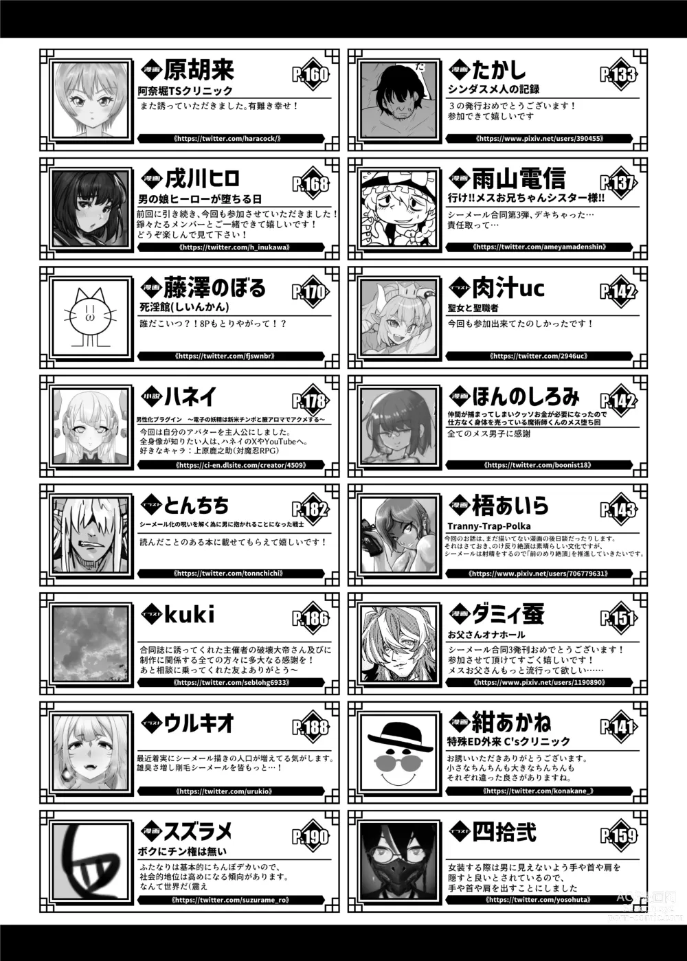 Page 237 of doujinshi Shemale & Mesu Danshi Goudoushi Cs HAVEN 3 Rod