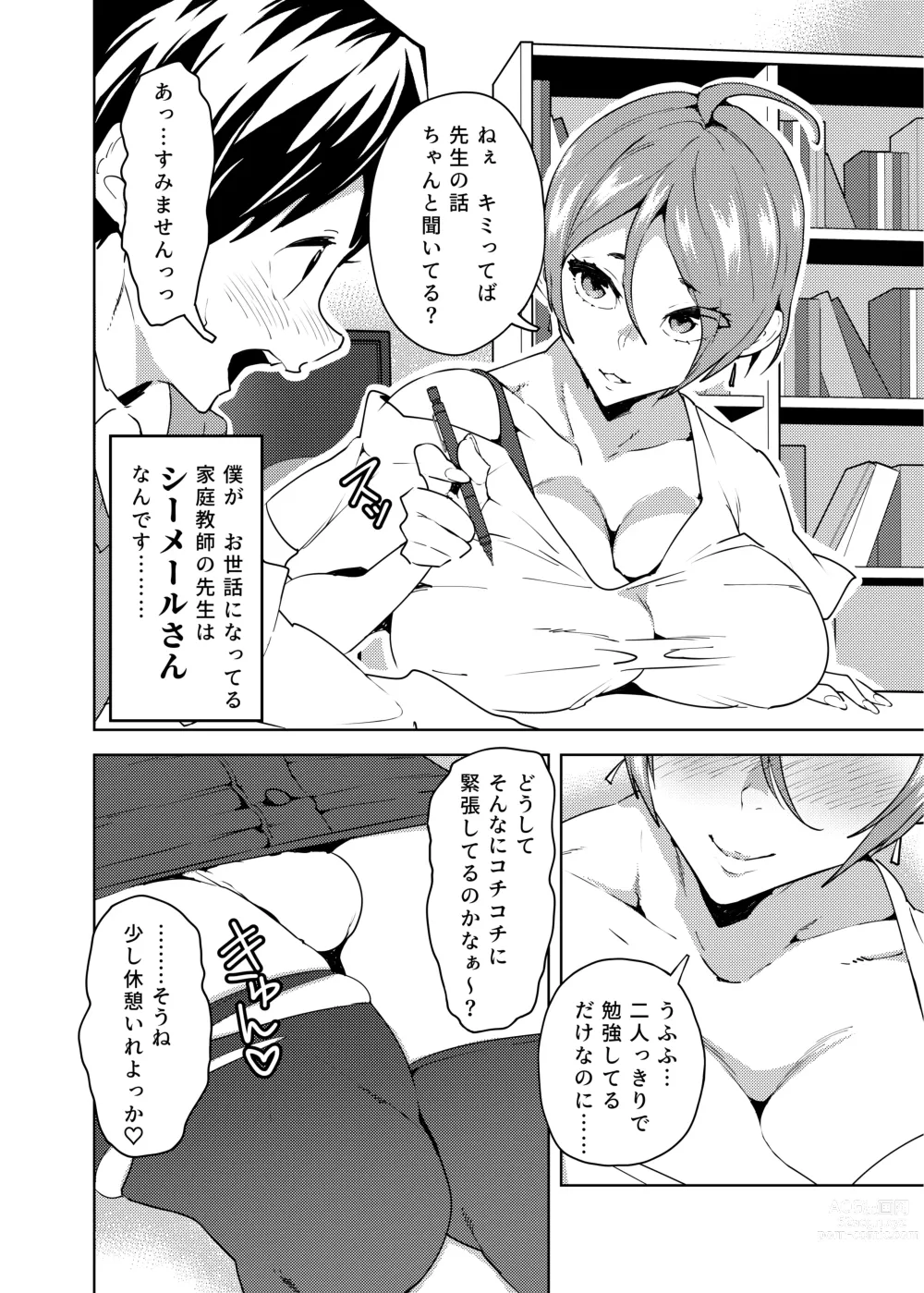 Page 24 of doujinshi Shemale & Mesu Danshi Goudoushi Cs HAVEN 3 Ball