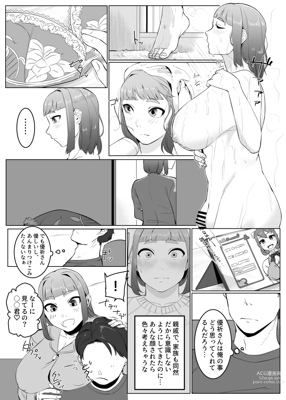 Page 30 of doujinshi Shemale & Mesu Danshi Goudoushi Cs HAVEN 3 Ball