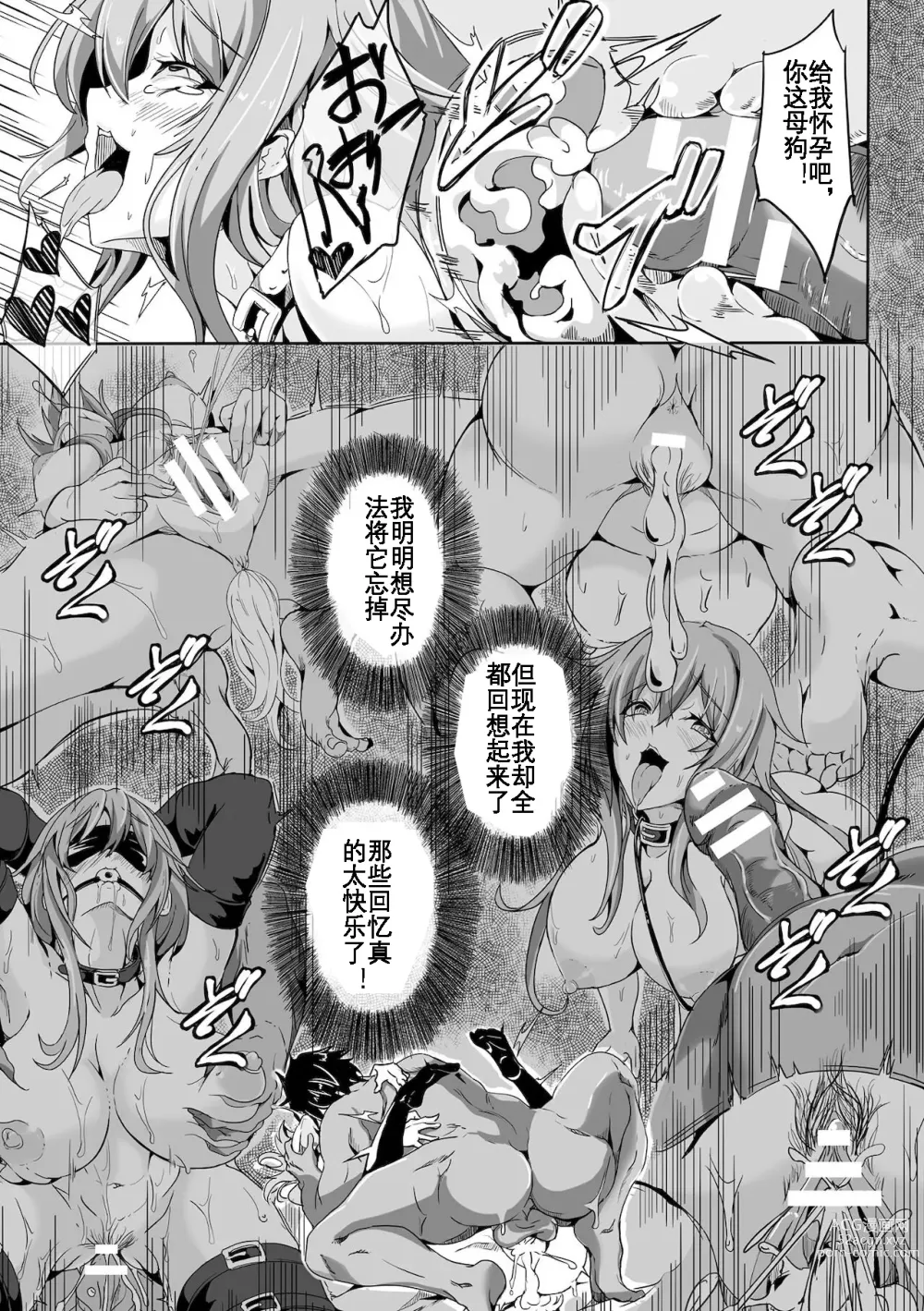 Page 16 of manga Slave Return
