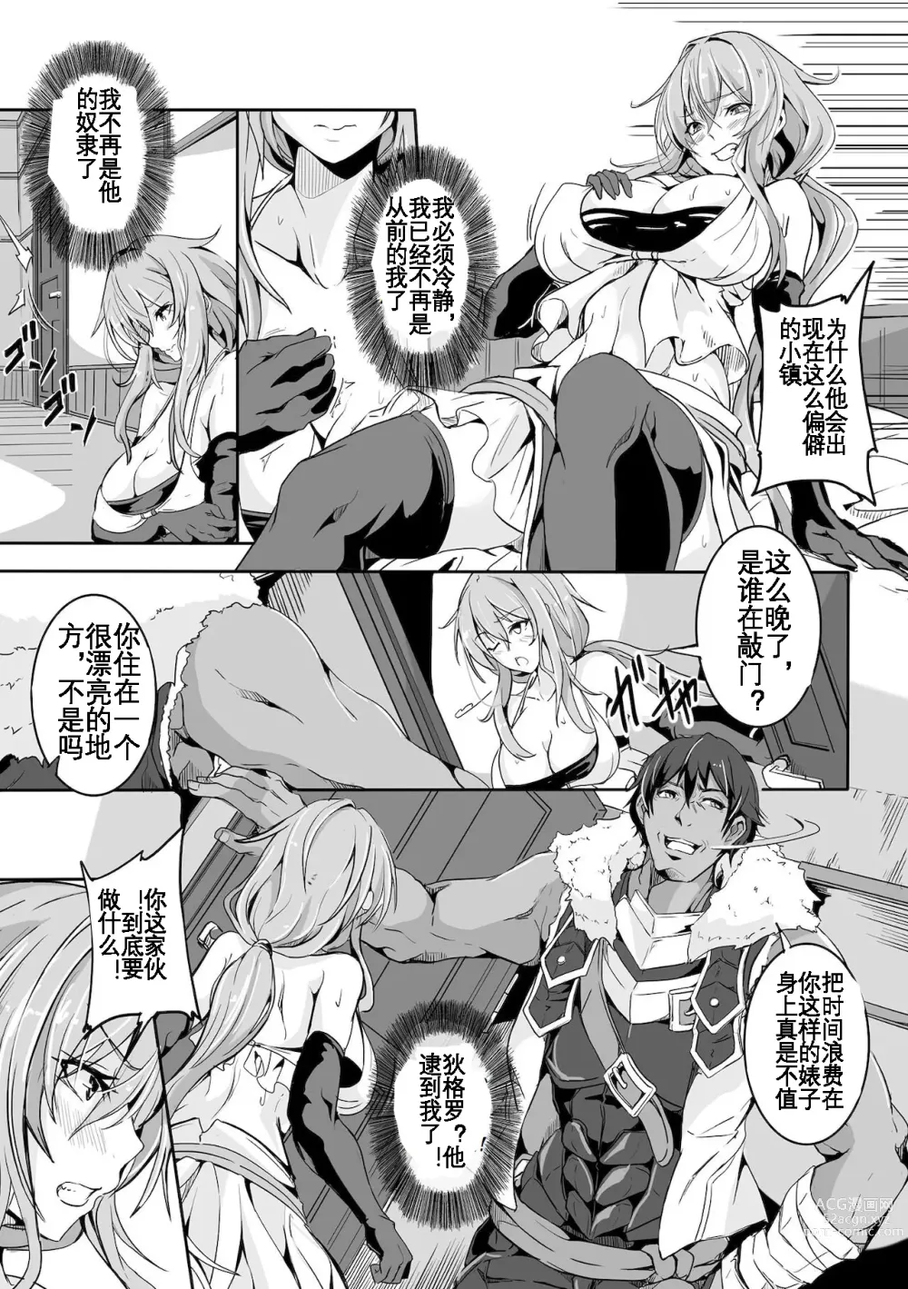 Page 6 of manga Slave Return