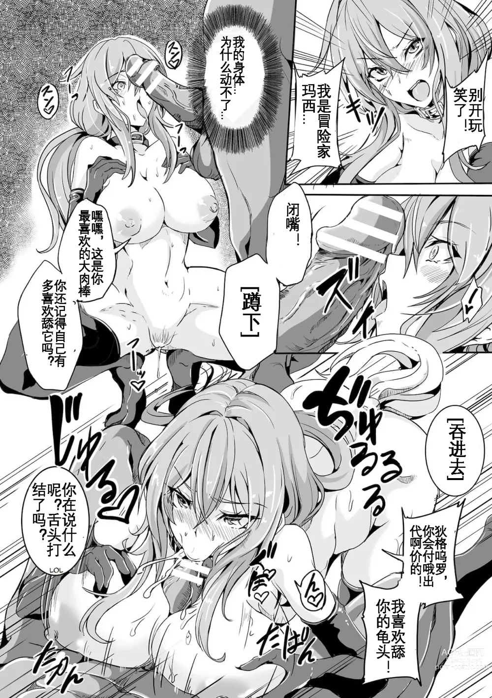 Page 9 of manga Slave Return